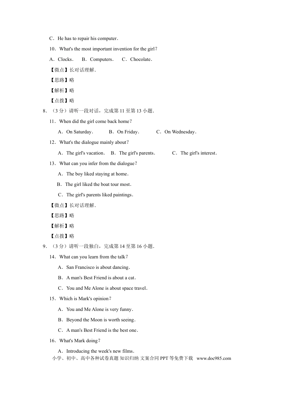【中考历年真题】2011年北京市中考英语试题（解析版）.doc