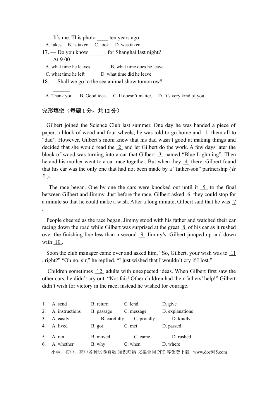 【中考历年真题】2008年北京市中考英语试题(原卷版）.doc