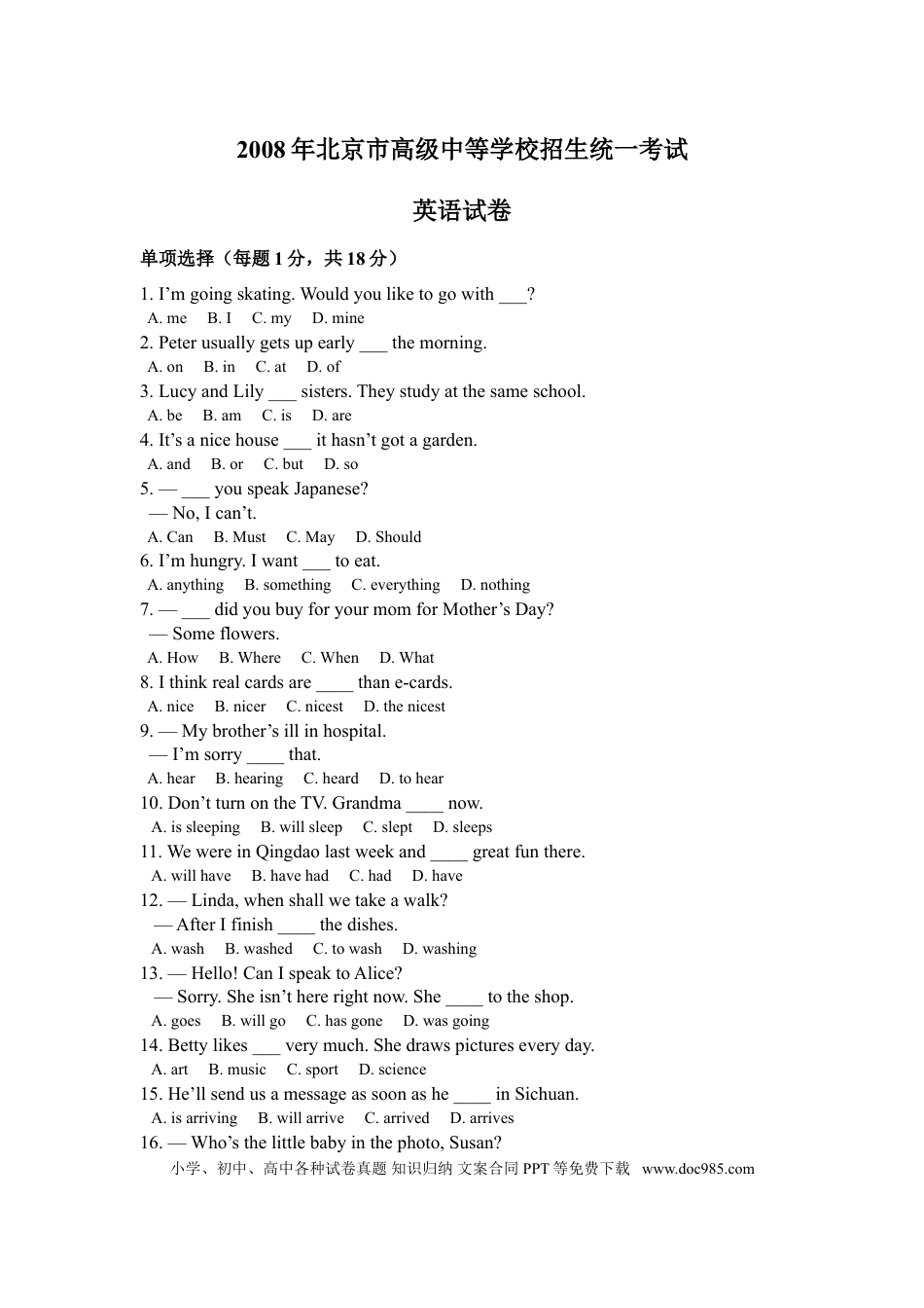 【中考历年真题】2008年北京市中考英语试题（解析版）.doc