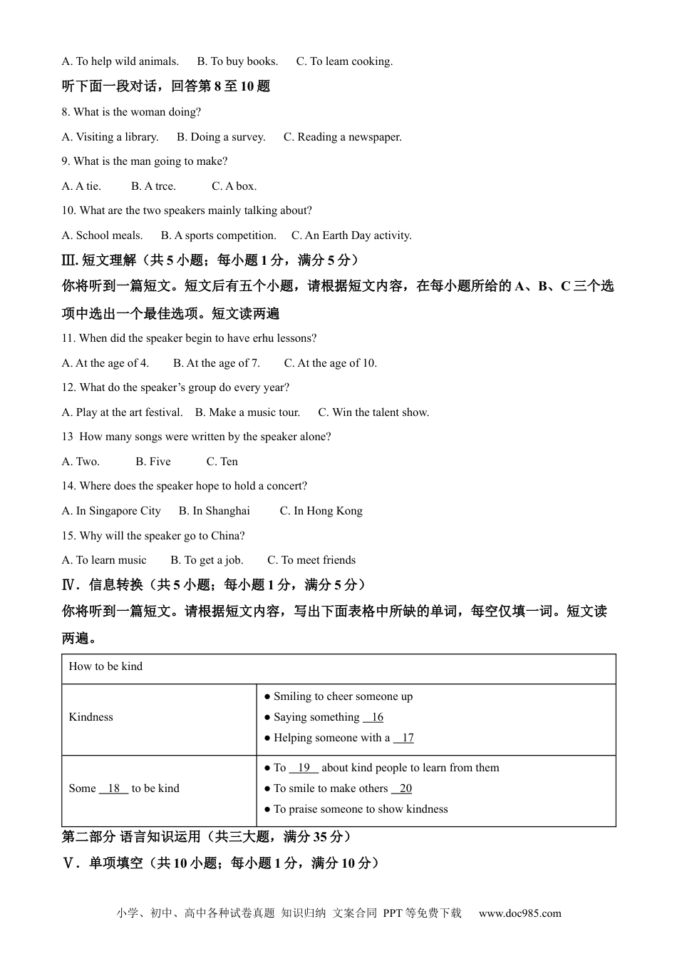 【中考历年真题】精品解析：2023年安徽省中考英语真题（解析版）.docx
