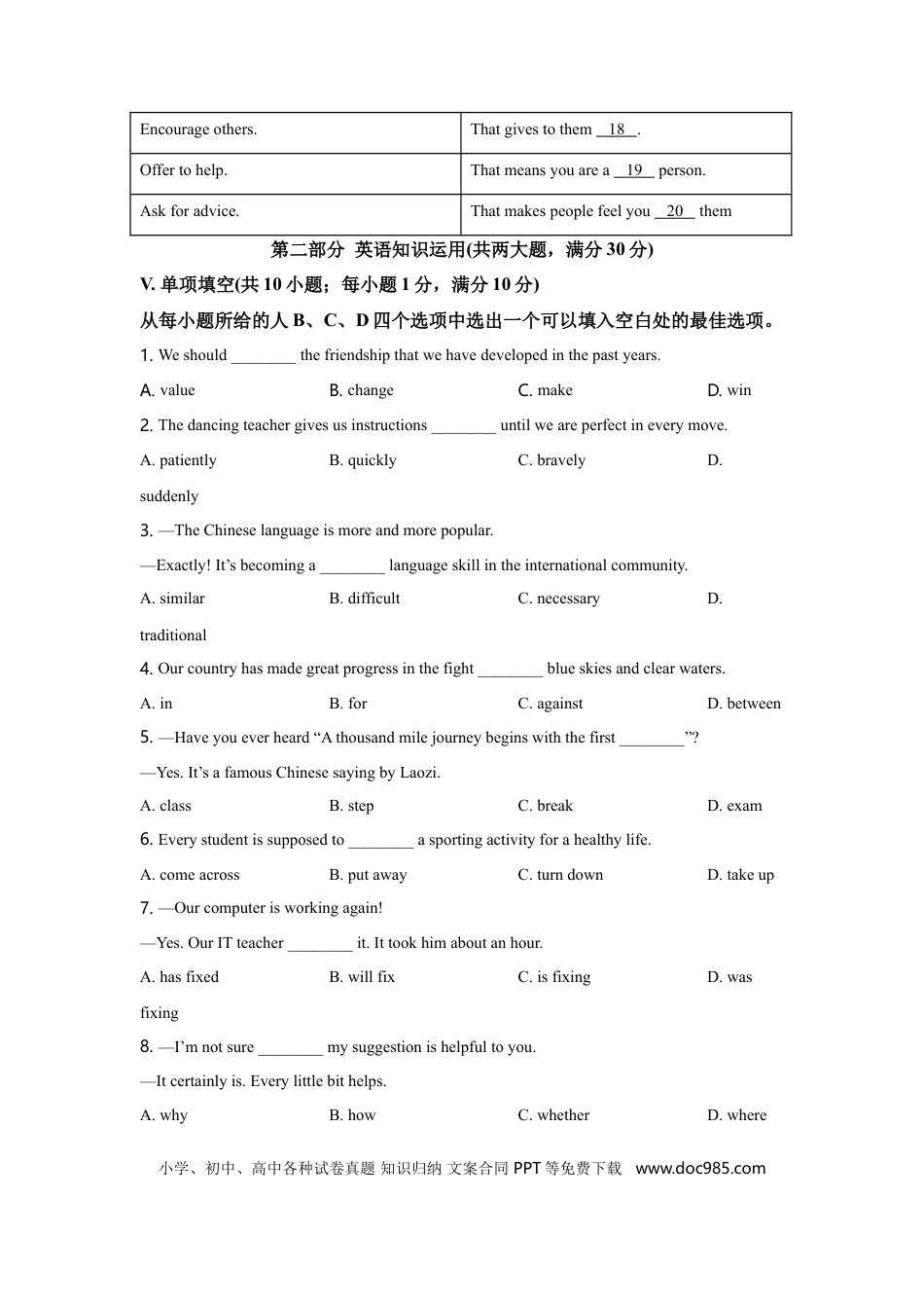 【中考历年真题】2021年安徽省中考英语试卷及答案.doc