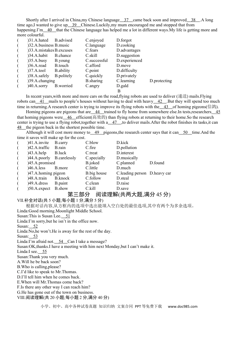 【中考历年真题】2020年安徽省中考英语试卷及答案.docx