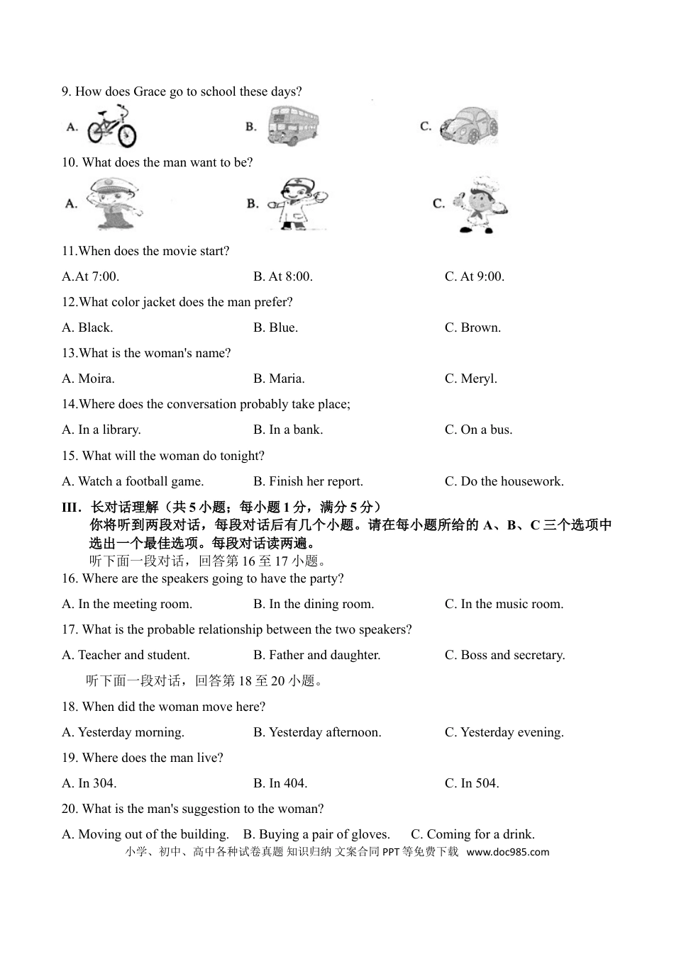 【中考历年真题】2019年安徽省中考英语试卷及答案.doc