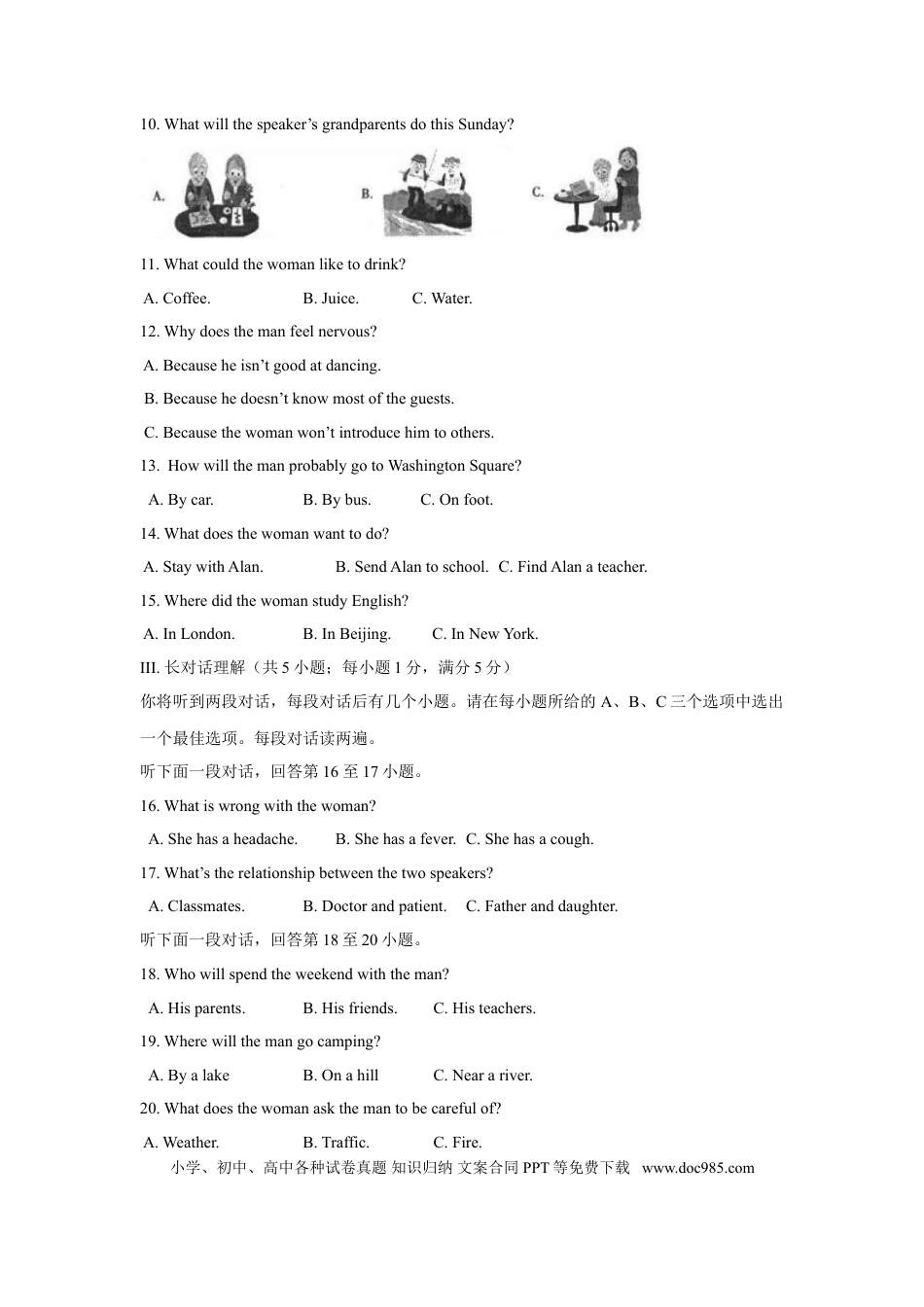 【中考历年真题】2017年安徽省中考英语试卷及答案.doc