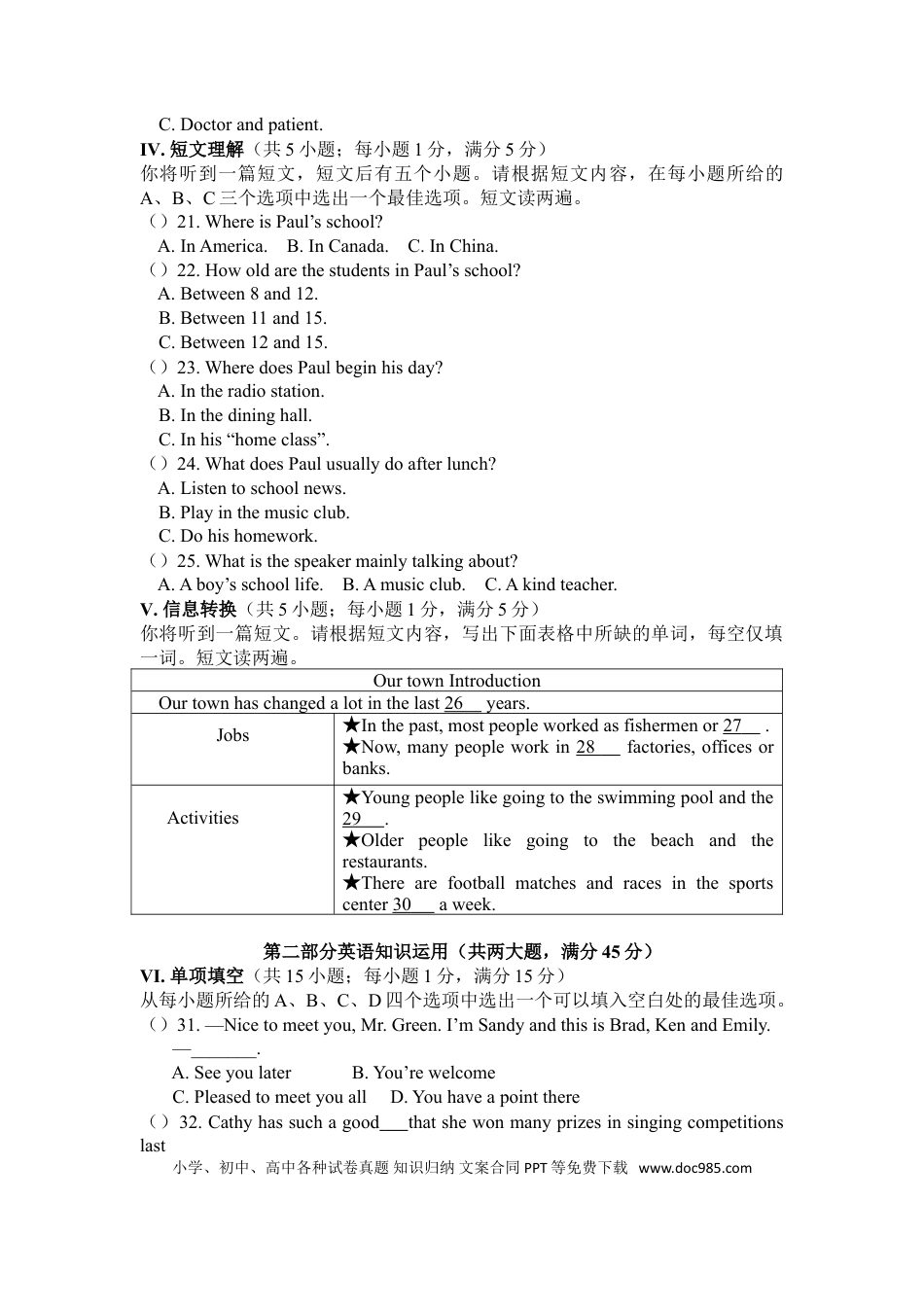 【中考历年真题】2016年安徽省中考英语试卷及答案.doc