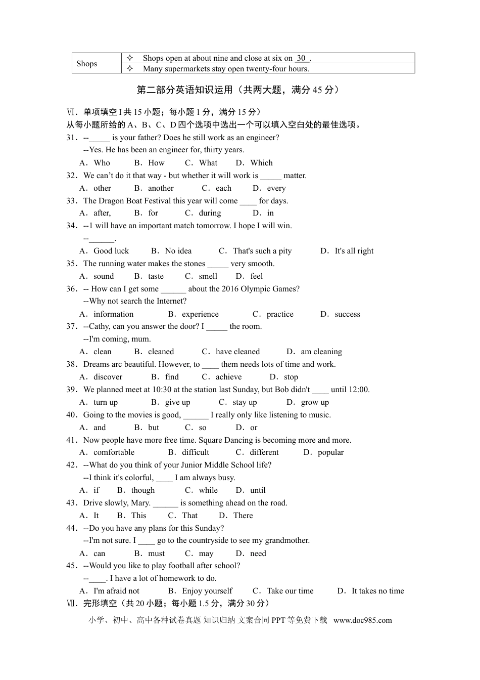 【中考历年真题】2015年安徽省中考英语试卷及答案.doc