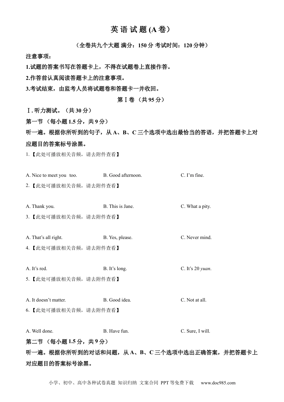 【中考历年真题】精品解析：2024年重庆市中考英语真题（A卷）（原卷版）.docx