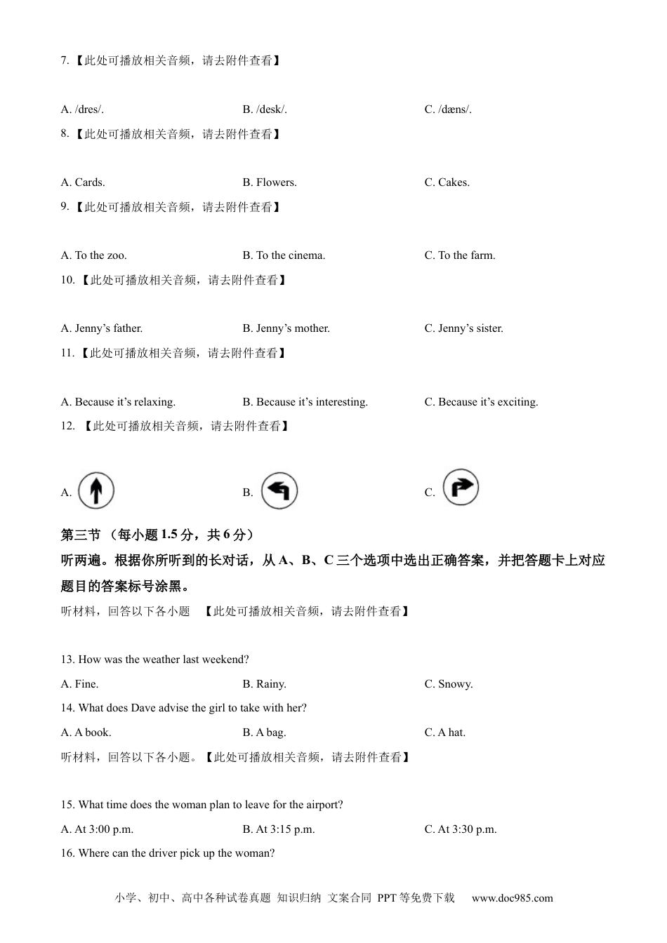 【中考历年真题】精品解析：2024年重庆市中考英语真题（A卷）（原卷版）.docx