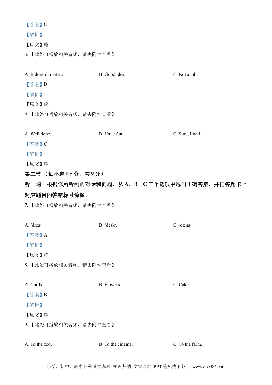 【中考历年真题】精品解析：2024年重庆市中考英语真题（A卷）（解析版）.docx