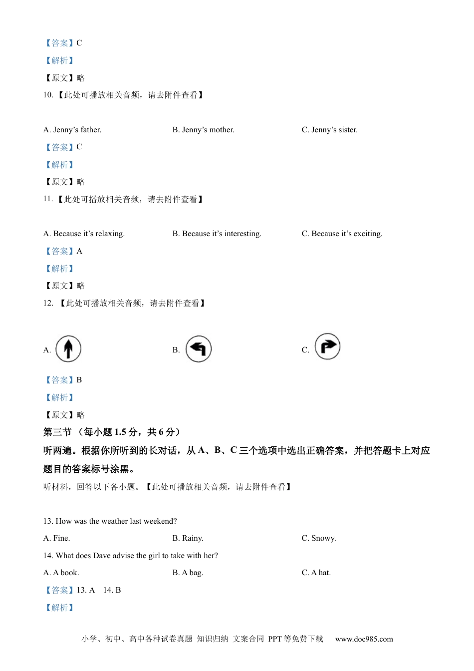 【中考历年真题】精品解析：2024年重庆市中考英语真题（A卷）（解析版）.docx