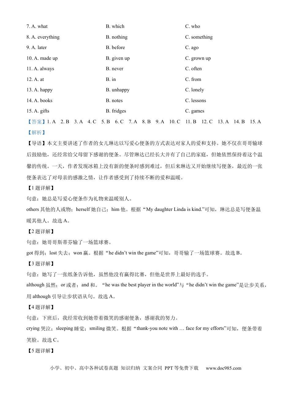 【中考历年真题】精品解析：2024年新疆维吾尔自治区中考英语真题（解析版）.docx