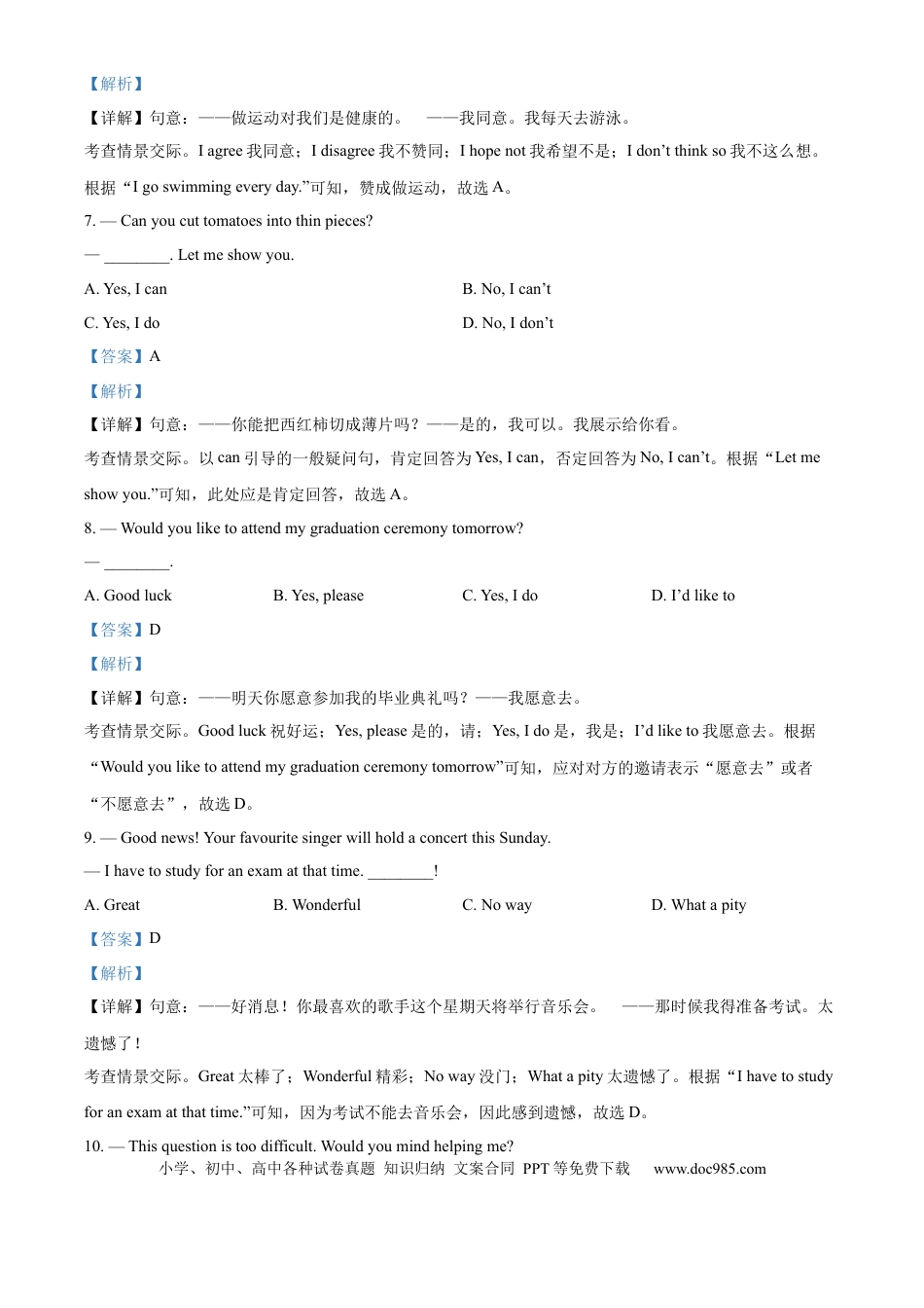 【中考历年真题】精品解析：2024年西藏中考英语真题（解析版）.docx