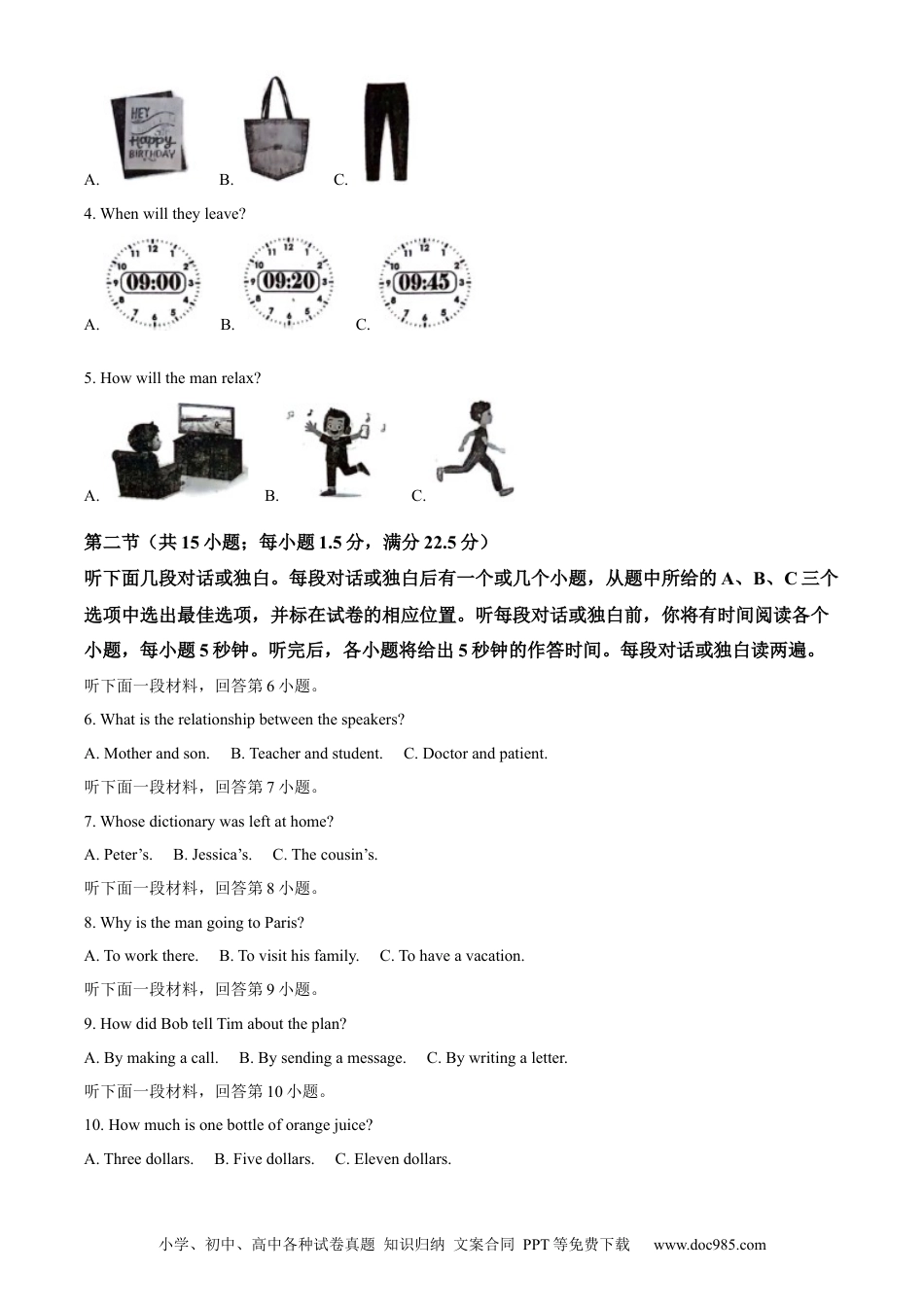 【中考历年真题】精品解析：2024年四川省自贡市中考英语真题（原卷版）.docx