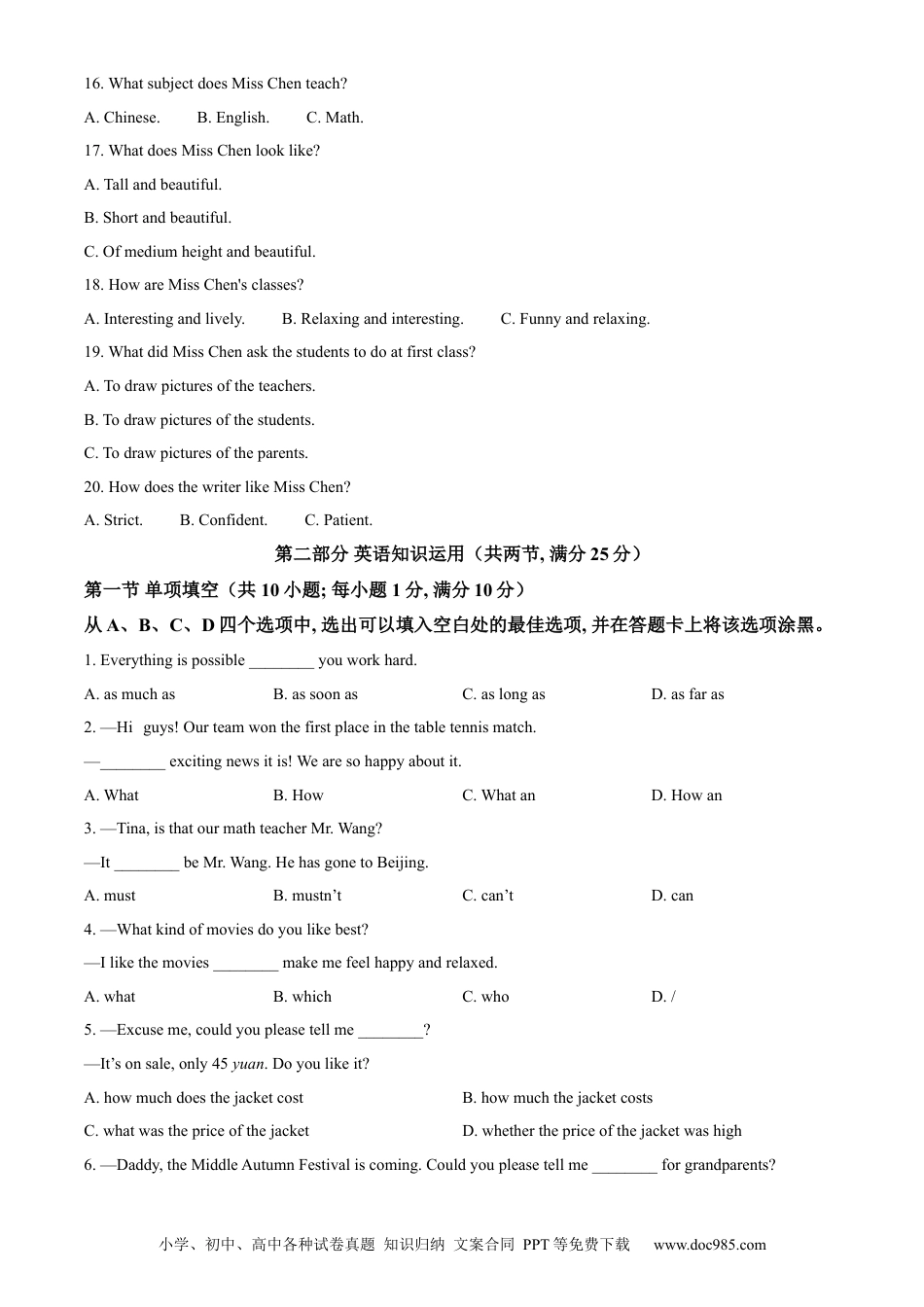【中考历年真题】精品解析：2024年四川省遂宁市中考英语真题（原卷版）.docx