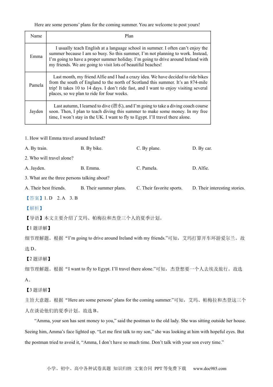 【中考历年真题】精品解析：2024年四川省内江市中考英语真题（解析版）.docx