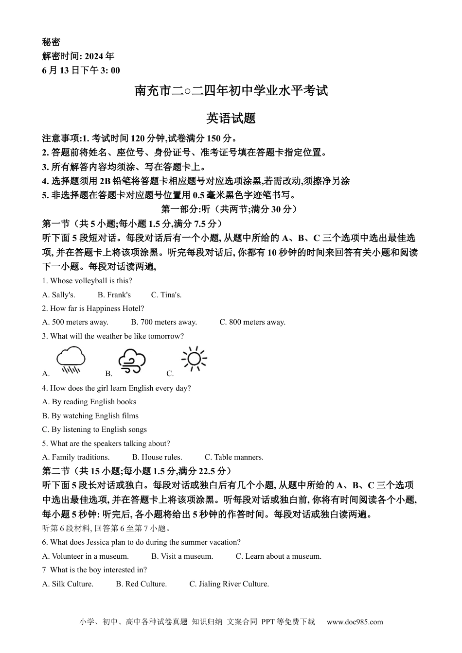 【中考历年真题】精品解析：2024年四川省南充市中考英语真题（解析版）.docx