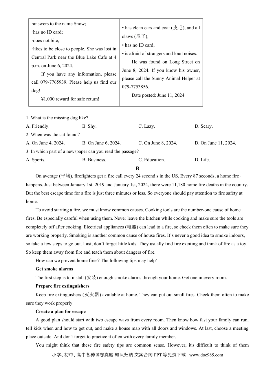 【中考历年真题】精品解析：2024年四川省眉山中考英语真题（原卷版）.docx