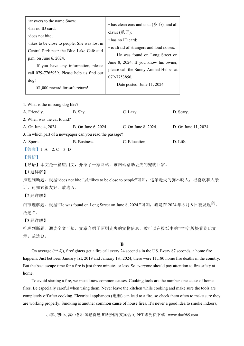 【中考历年真题】精品解析：2024年四川省眉山中考英语真题（解析版）.docx