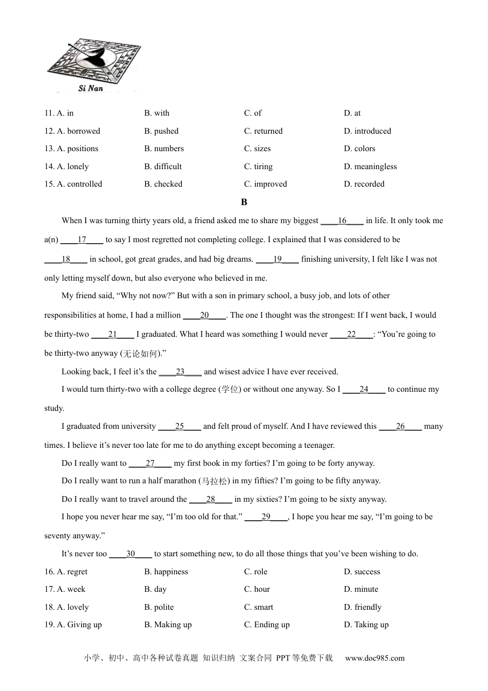 【中考历年真题】精品解析：2024年四川省泸州市中考英语真题（原卷版）.docx