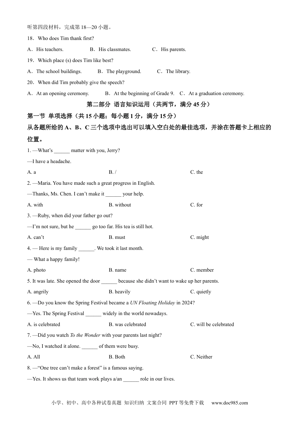 【中考历年真题】精品解析：2024年四川省凉山州中考英语真题（原卷版）.docx