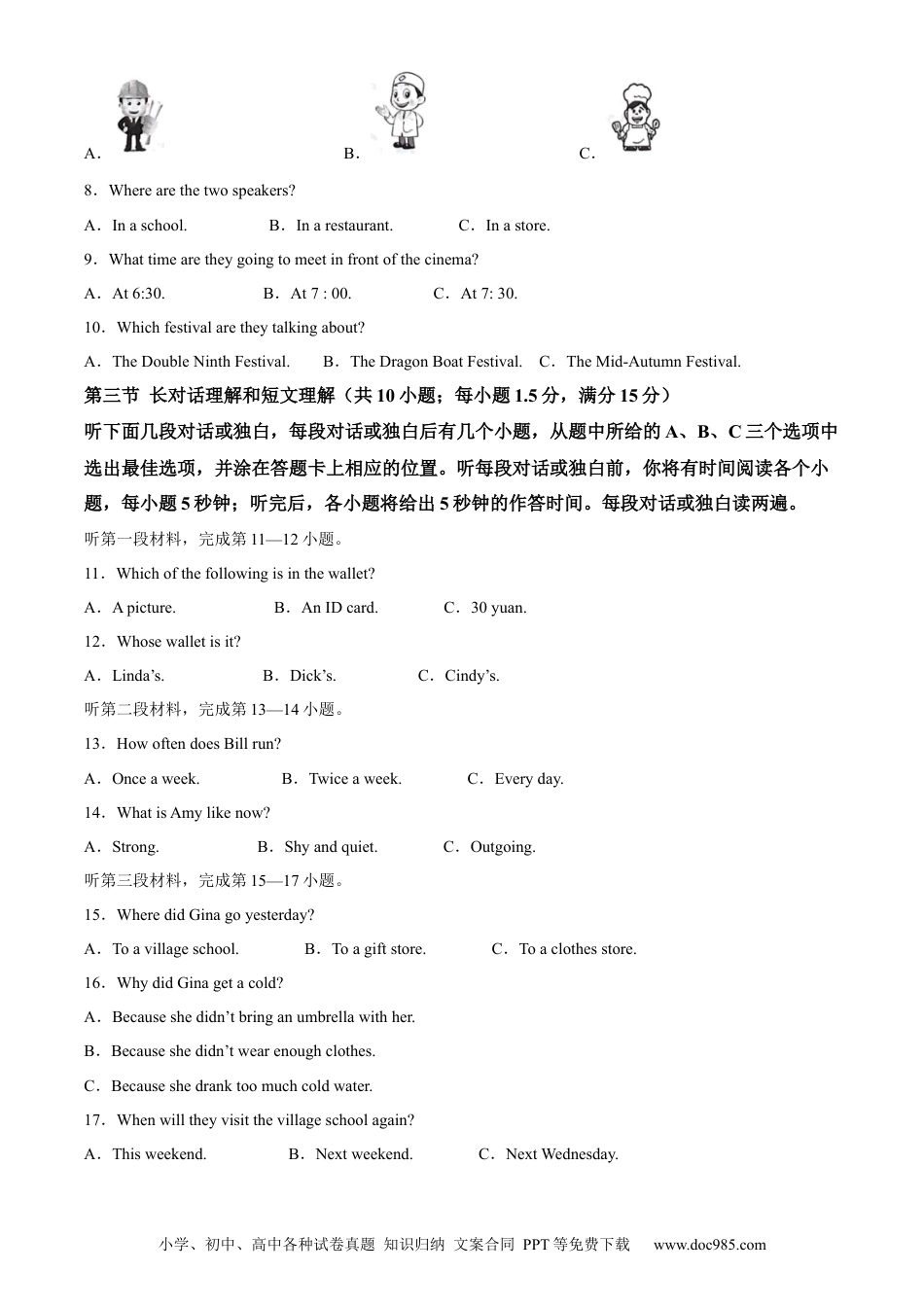 【中考历年真题】精品解析：2024年四川省凉山州中考英语真题（解析版）.docx