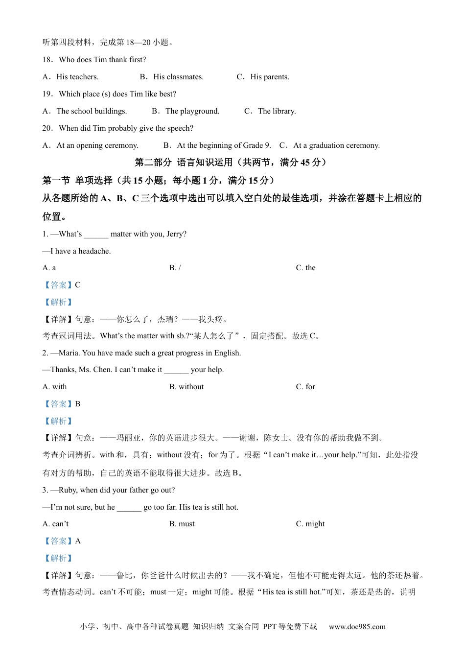 【中考历年真题】精品解析：2024年四川省凉山州中考英语真题（解析版）.docx