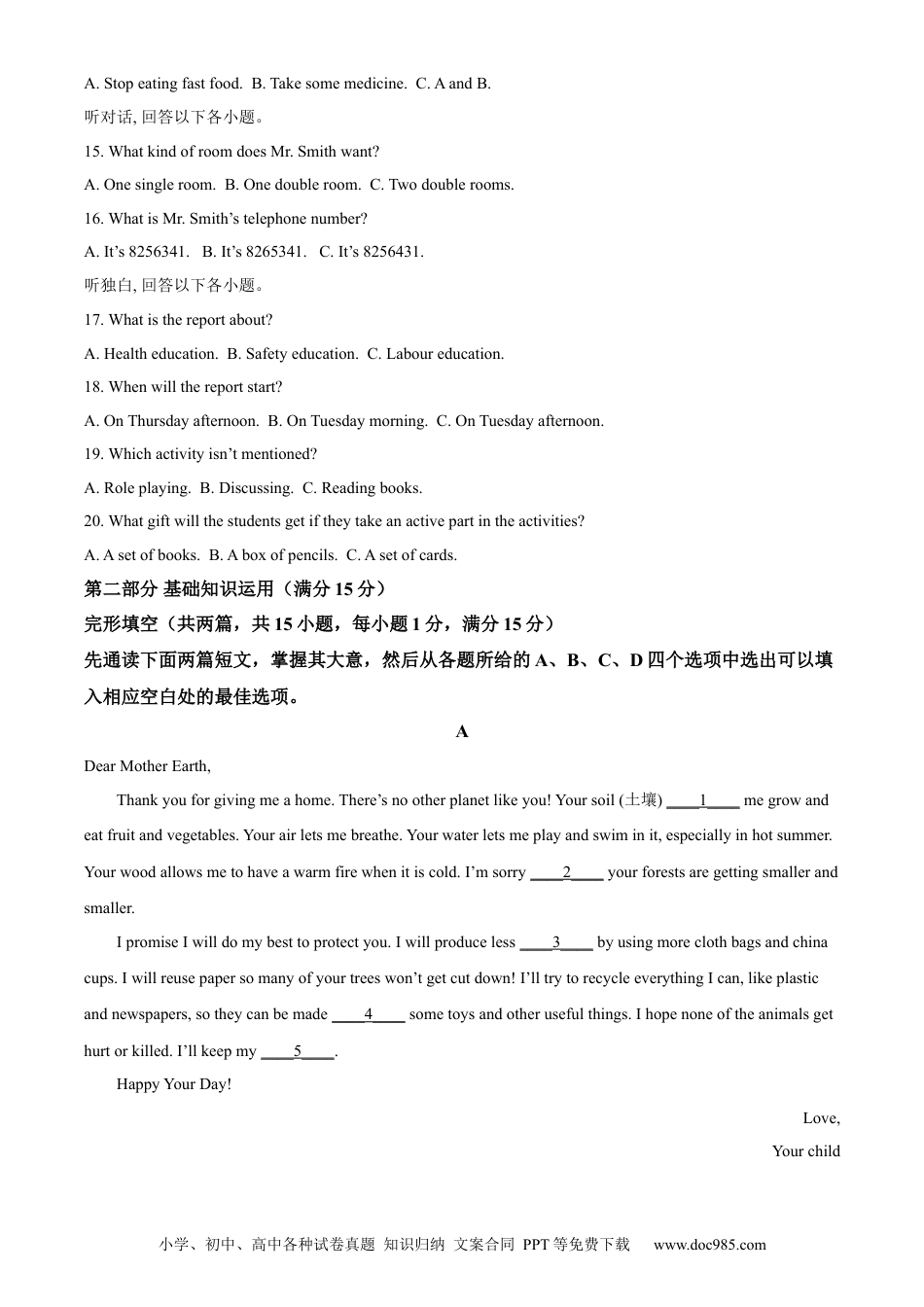 【中考历年真题】精品解析：2024年四川省广安市中考英语真题（原卷版）.docx