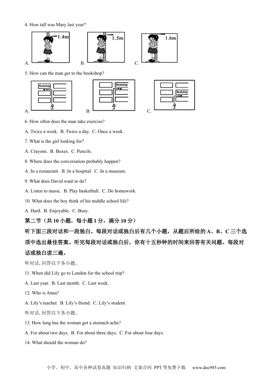 【中考历年真题】精品解析：2024年四川省广安市中考英语真题（解析版）.docx
