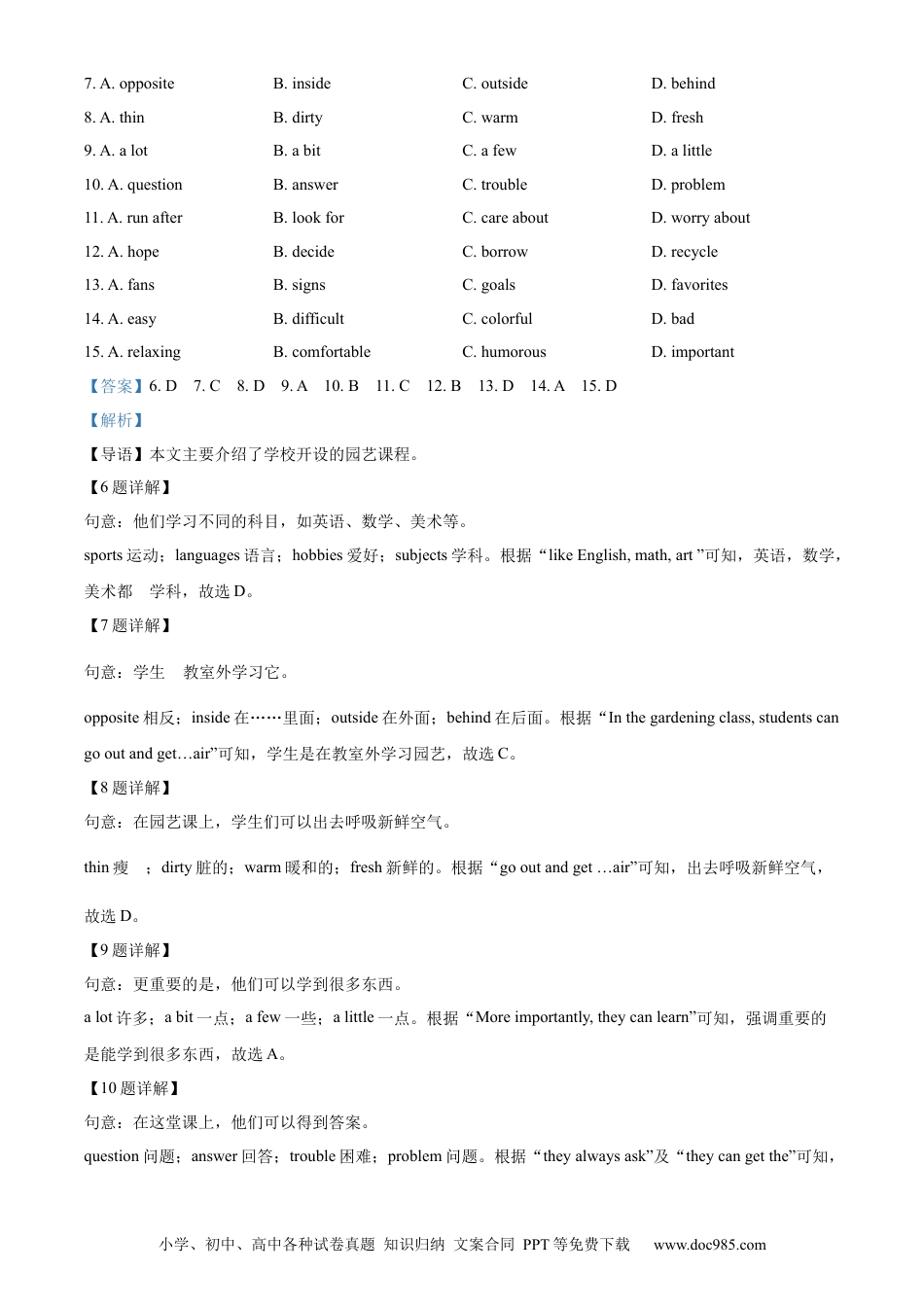 【中考历年真题】精品解析：2024年四川省德阳市中考英语真题（解析版）.docx