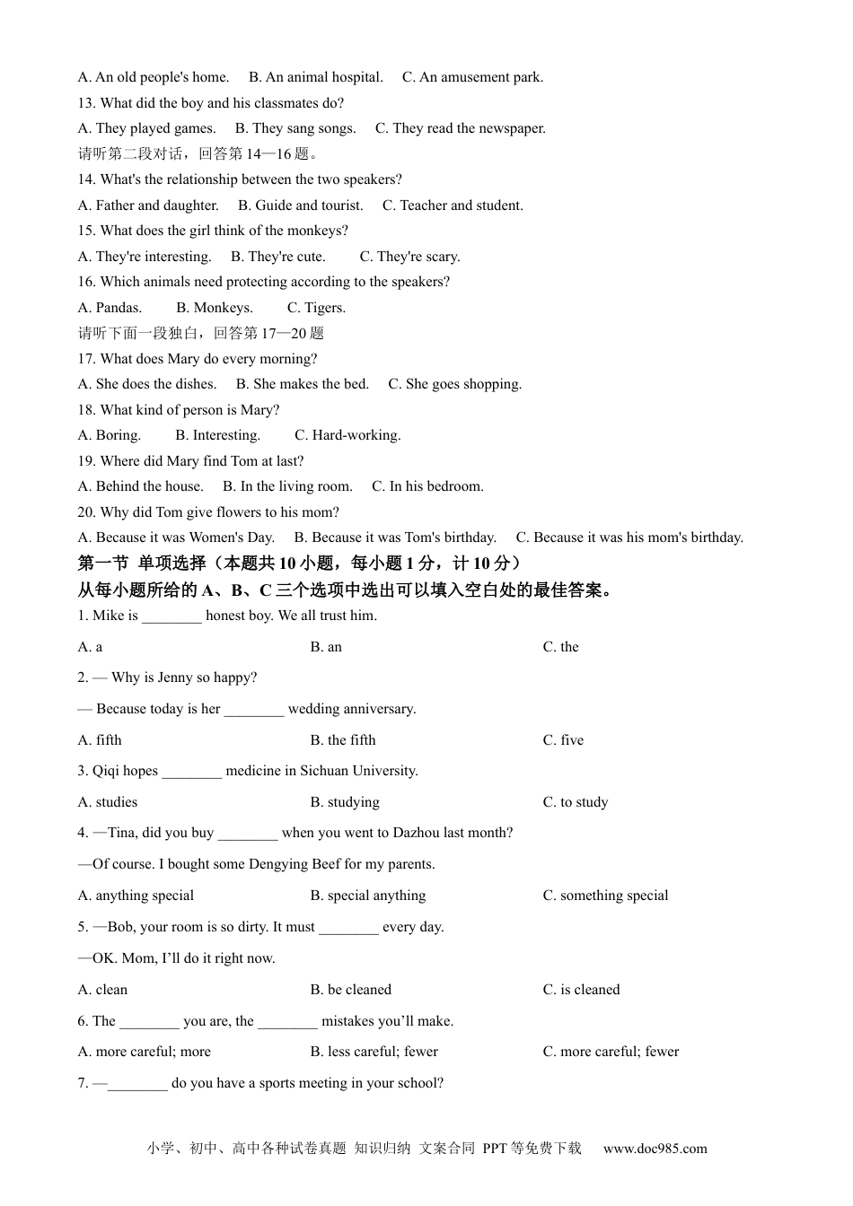 【中考历年真题】精品解析：2024年四川省达州市中考英语真题（原卷版）.docx
