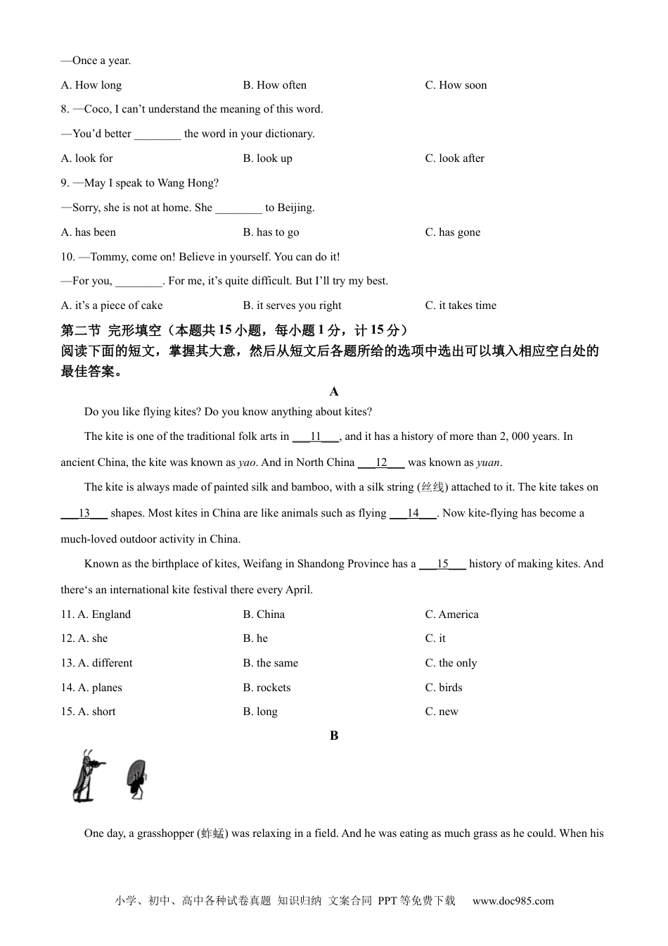 【中考历年真题】精品解析：2024年四川省达州市中考英语真题（原卷版）.docx