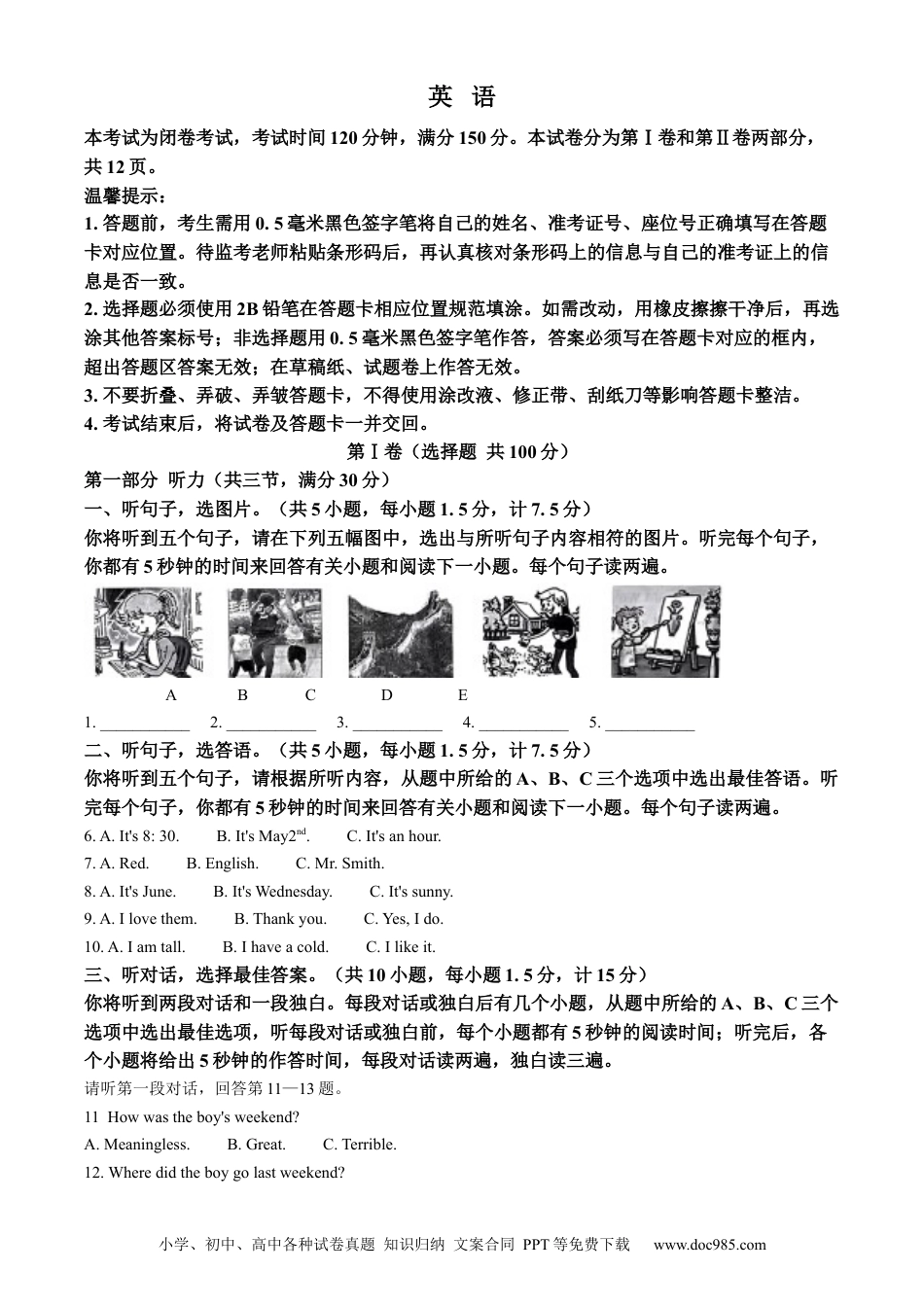 【中考历年真题】精品解析：2024年四川省达州市中考英语真题（解析版）.docx