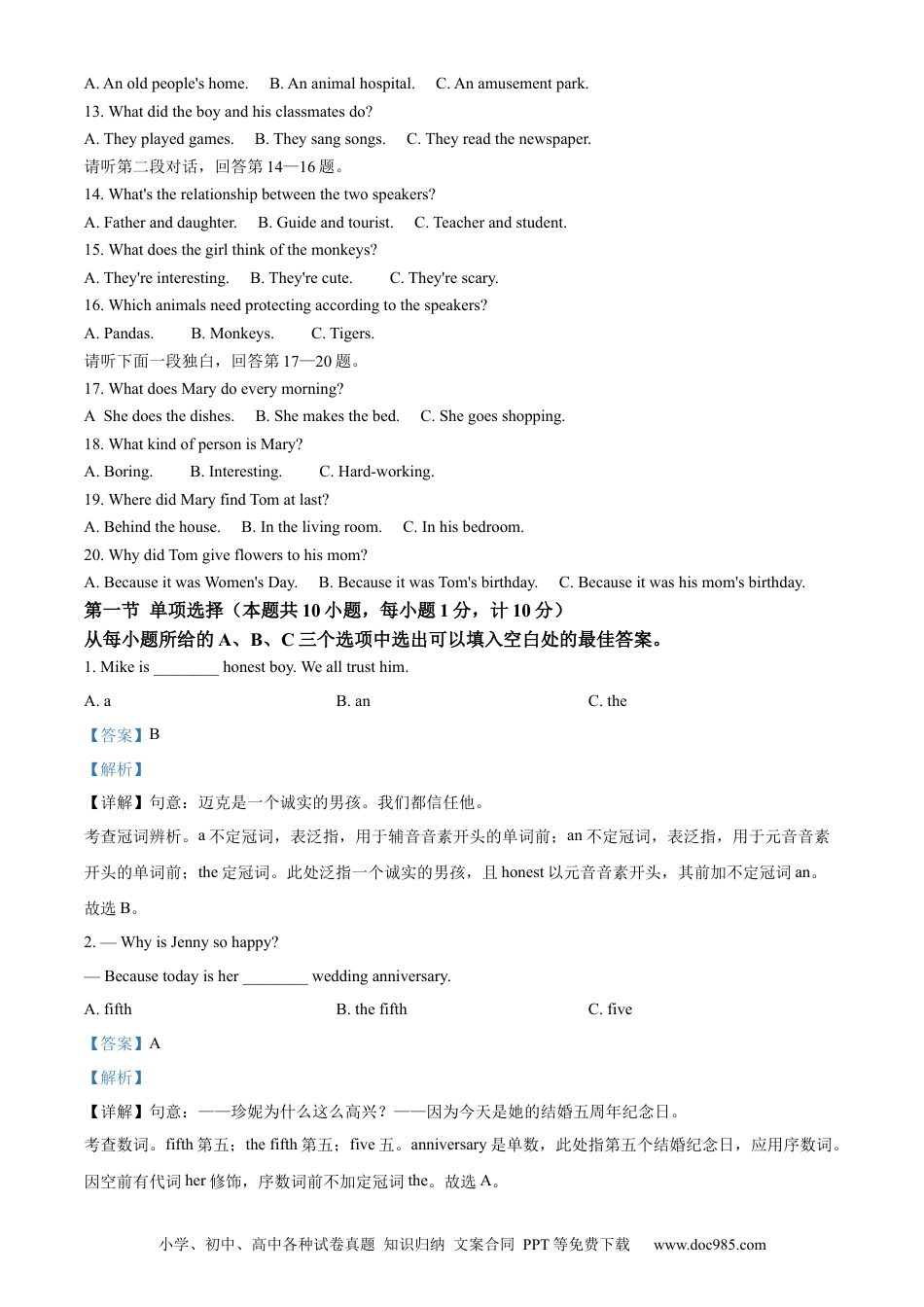 【中考历年真题】精品解析：2024年四川省达州市中考英语真题（解析版）.docx