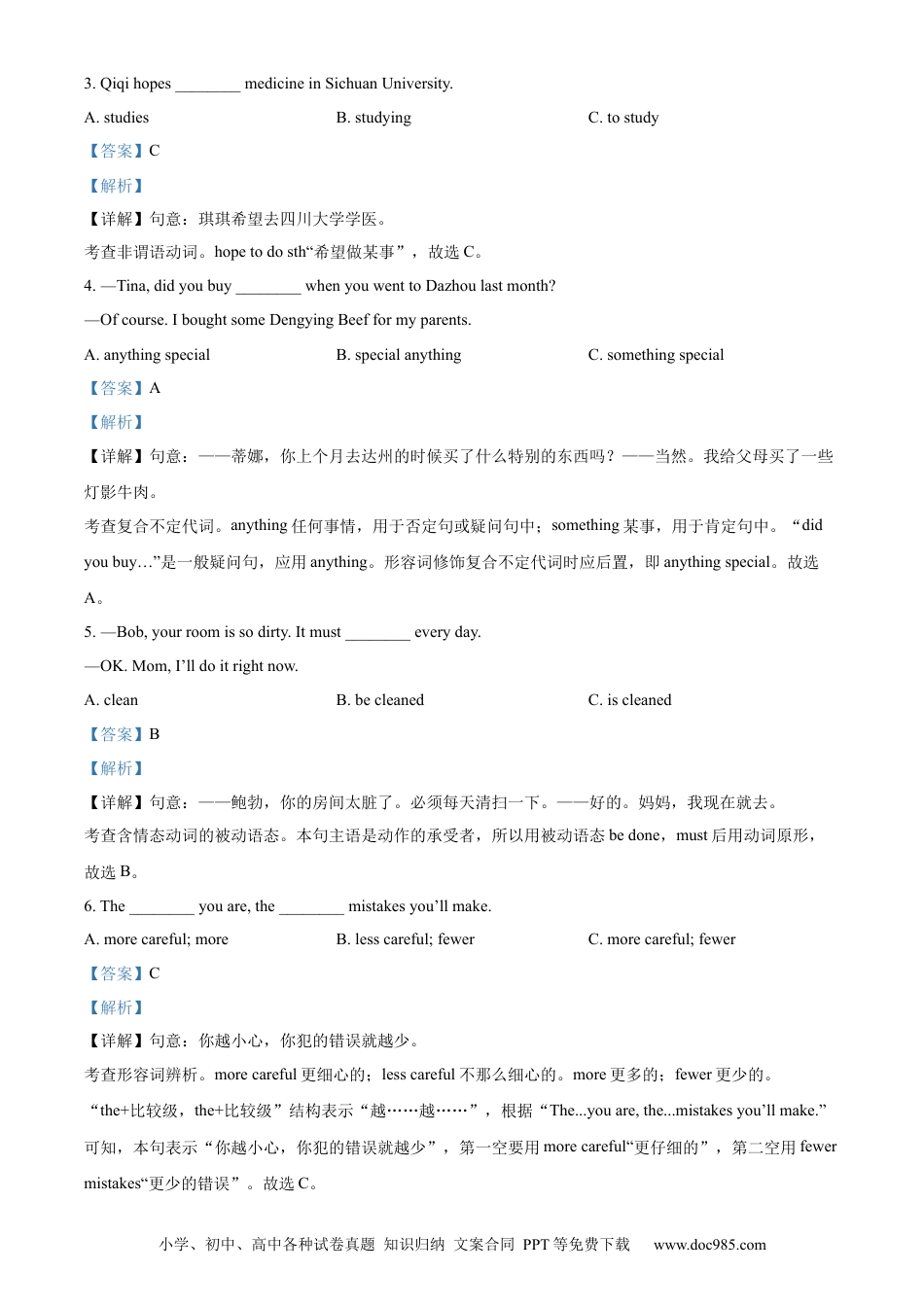 【中考历年真题】精品解析：2024年四川省达州市中考英语真题（解析版）.docx