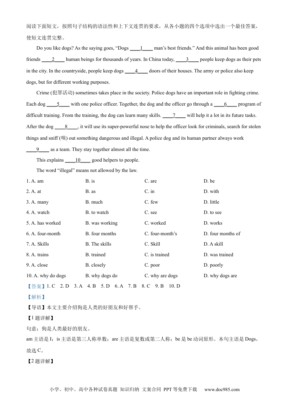 【中考历年真题】精品解析：2024年陕西省中考英语真题（A卷）（解析版）.docx