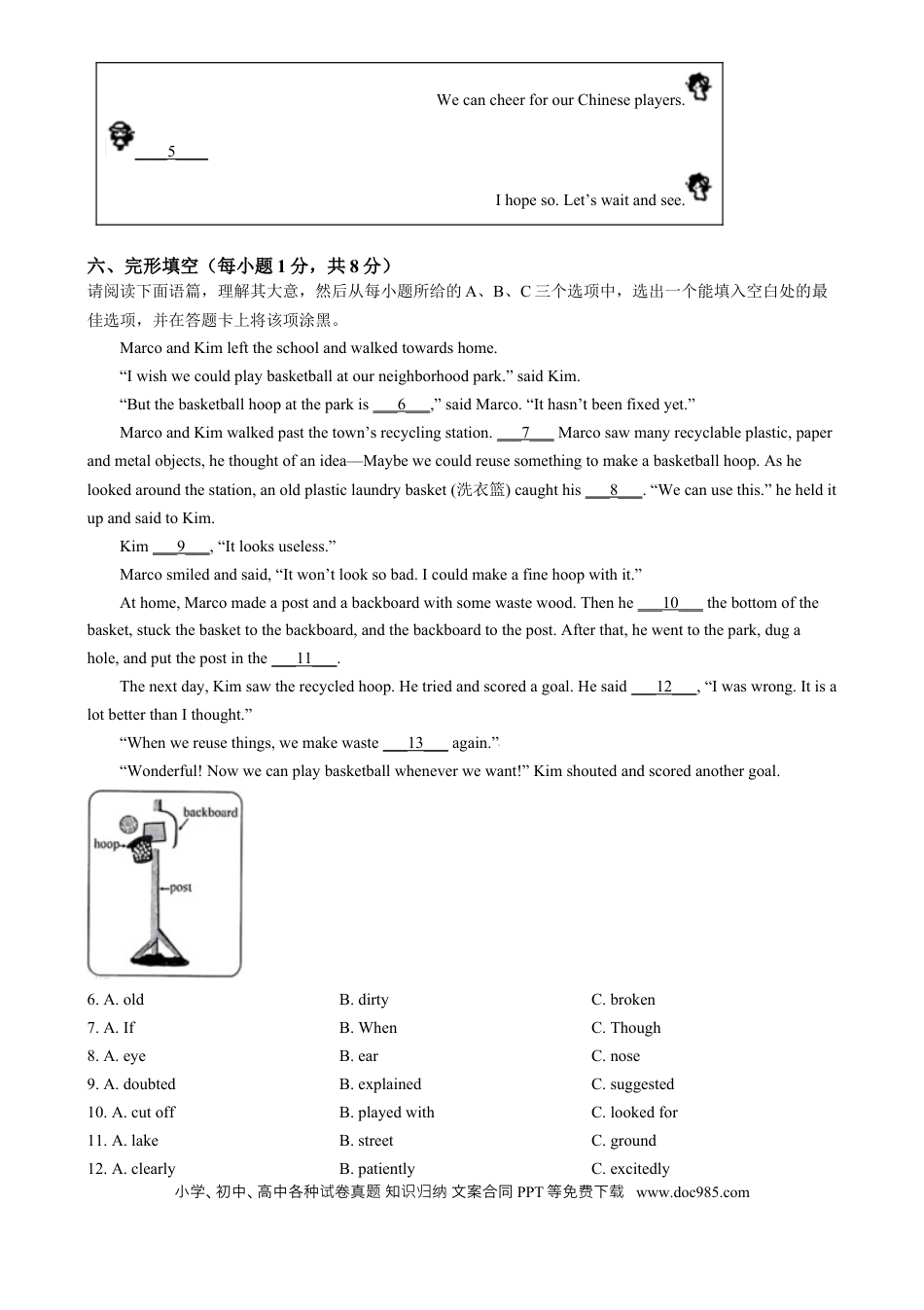 【中考历年真题】精品解析：2024年山西省中考英语真题（原卷版）.docx