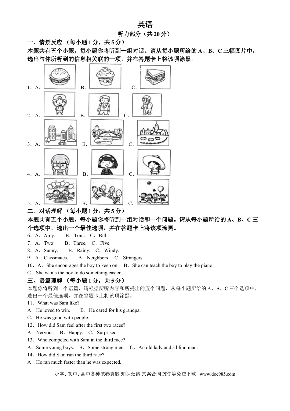 【中考历年真题】精品解析：2024年山西省中考英语真题（解析版）.docx