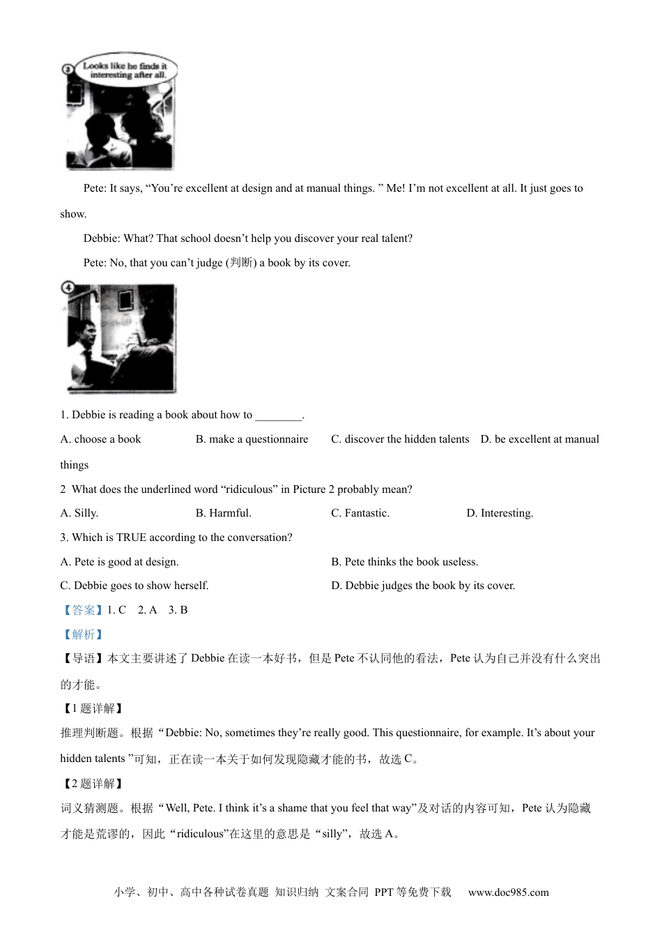 【中考历年真题】精品解析：2024年山东省潍坊市中考英语真题（解析版）.docx