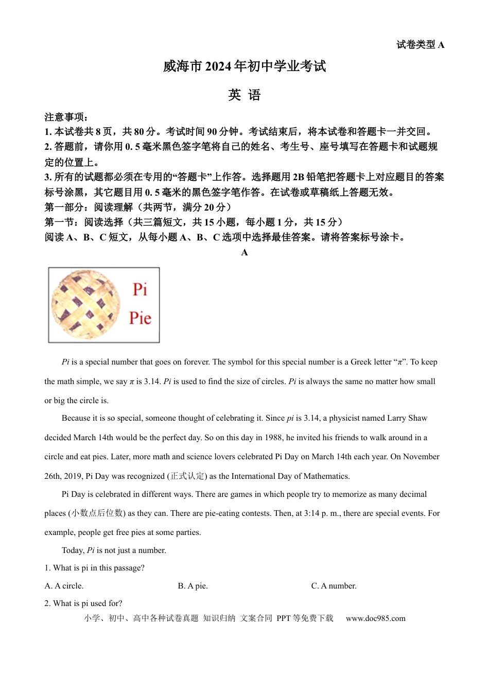 【中考历年真题】精品解析：2024年山东省威海市中考英语真题（解析版）.docx