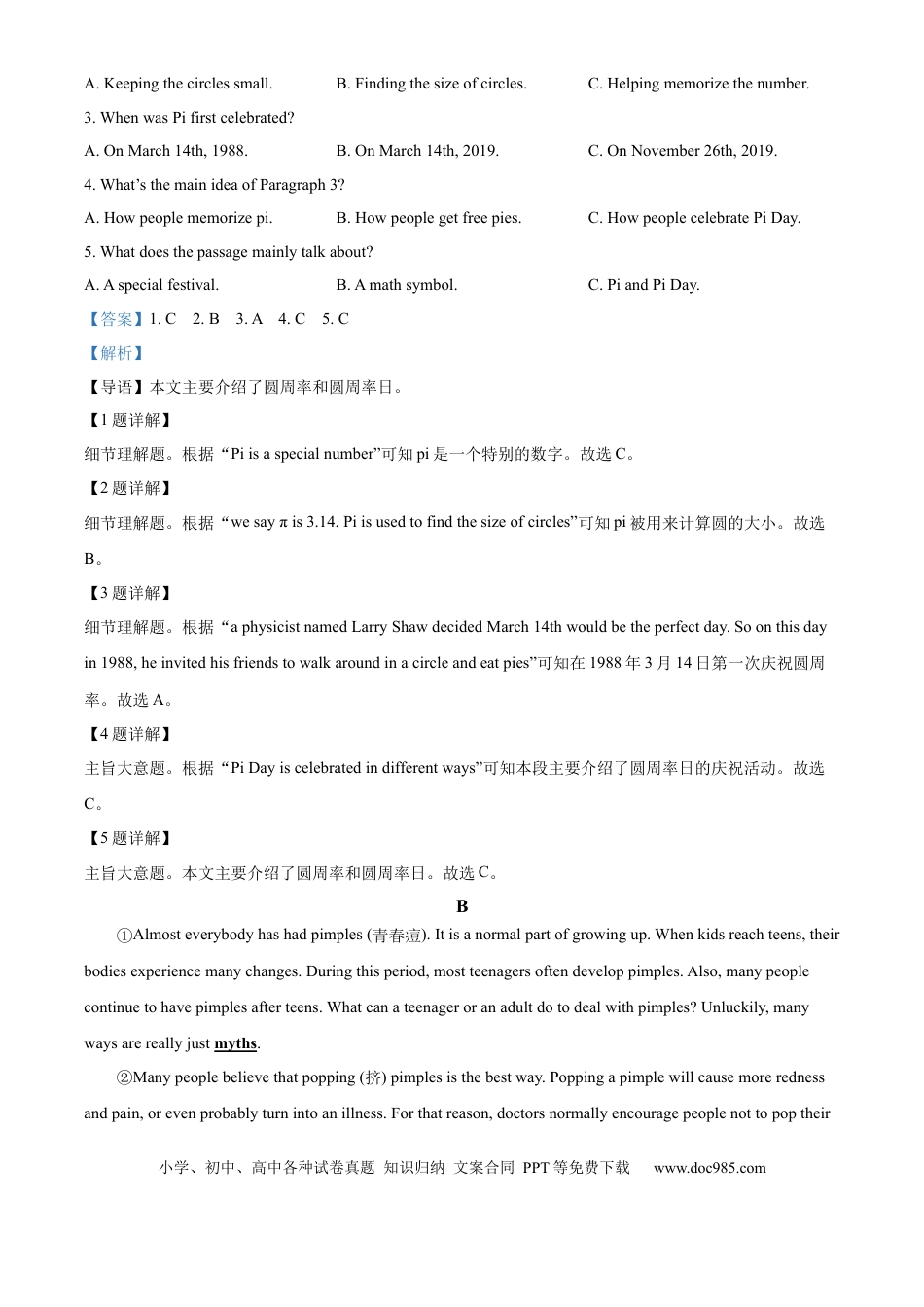 【中考历年真题】精品解析：2024年山东省威海市中考英语真题（解析版）.docx