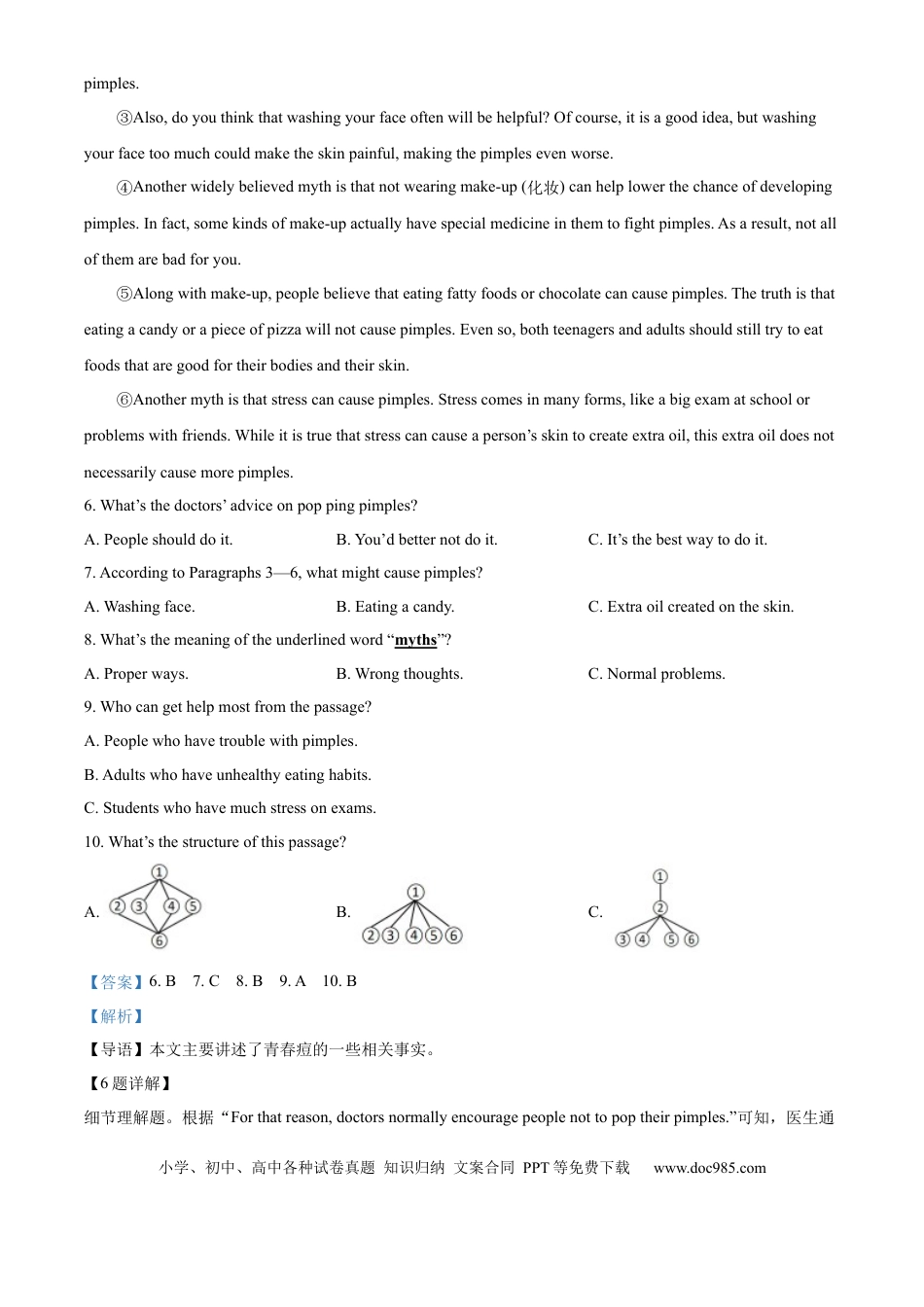 【中考历年真题】精品解析：2024年山东省威海市中考英语真题（解析版）.docx