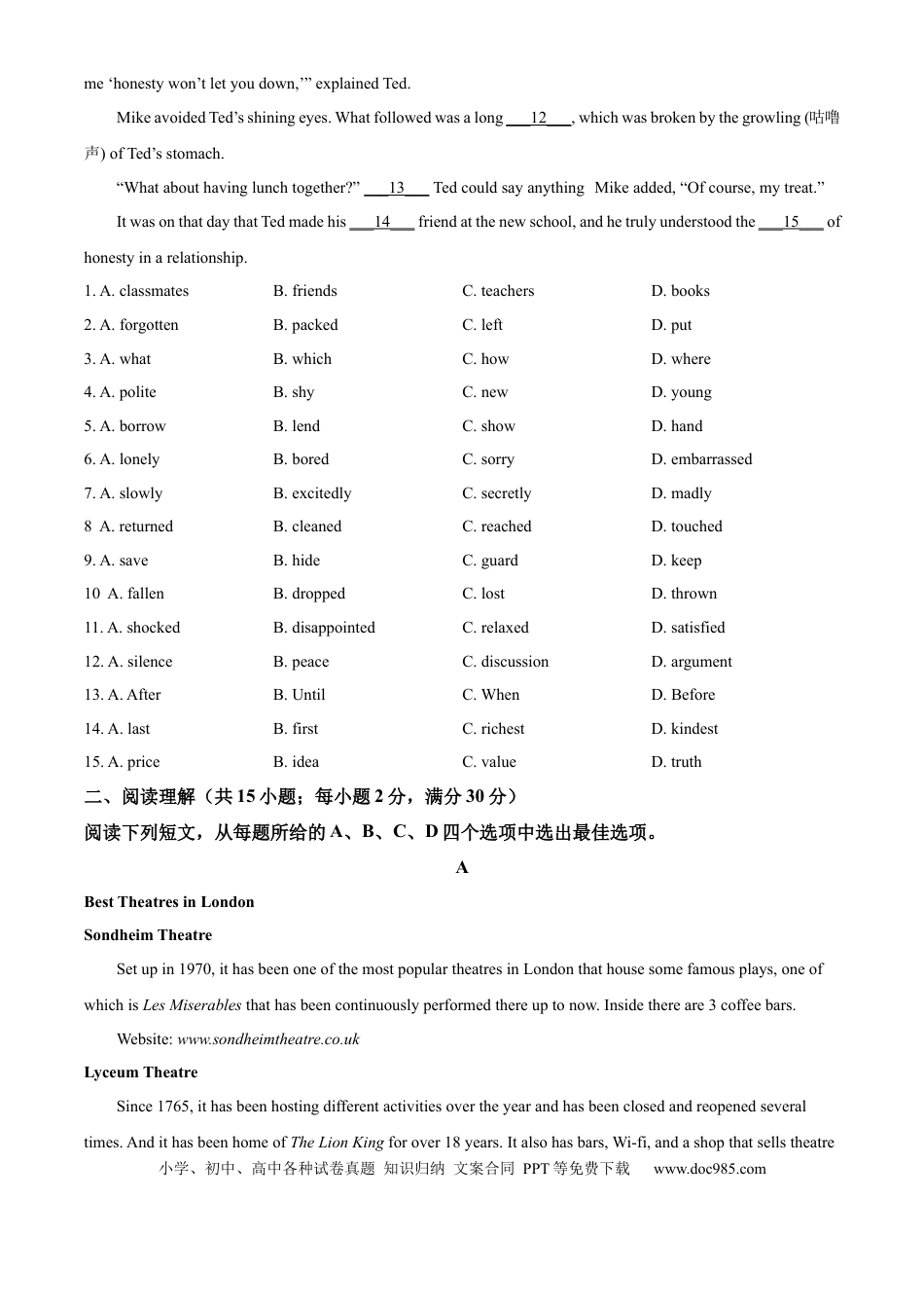 【中考历年真题】精品解析：2024年山东省日照市中考英语真题（原卷版） (1).docx