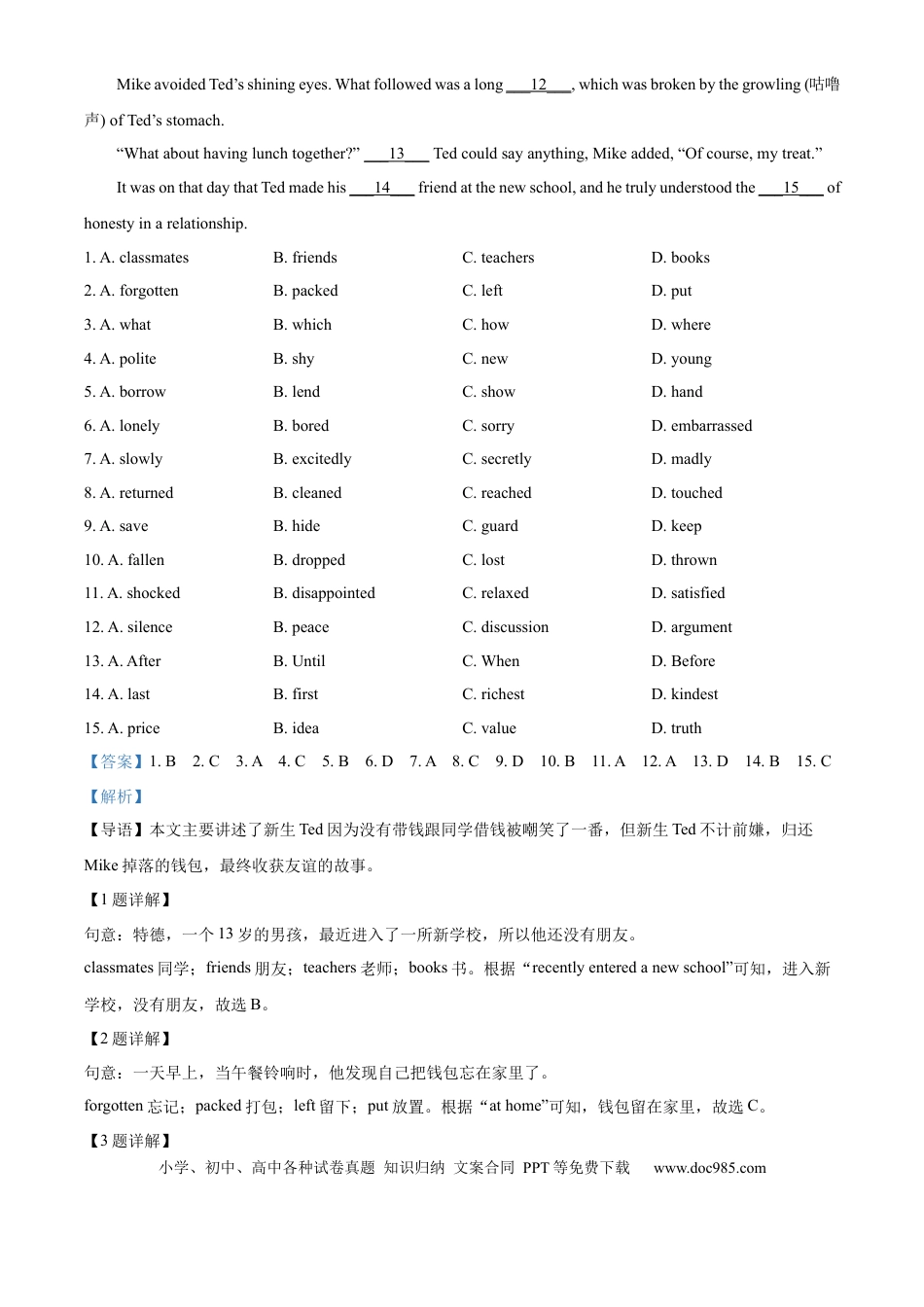 【中考历年真题】精品解析：2024年山东省日照市中考英语真题（解析版） (1).docx