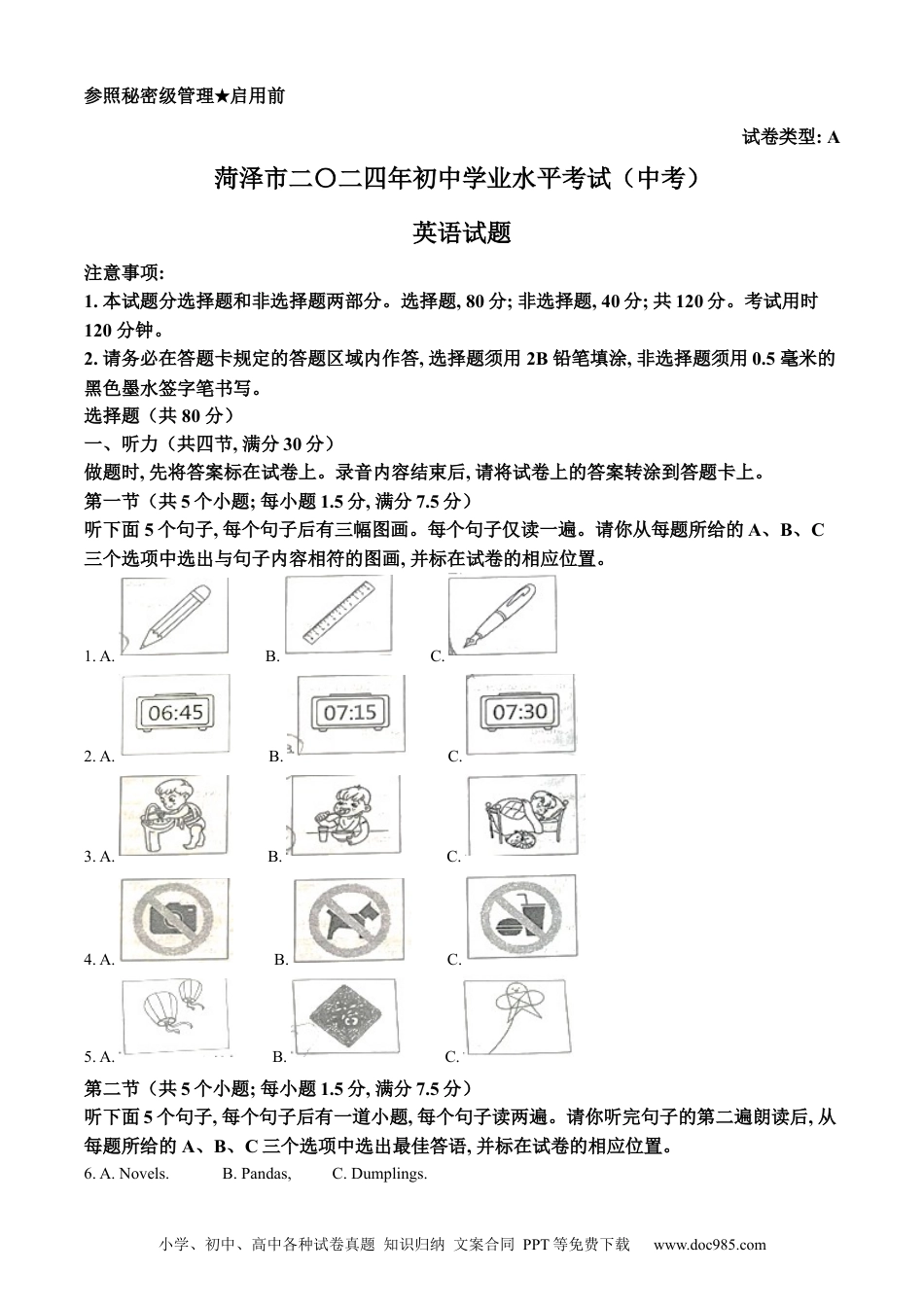 【中考历年真题】精品解析：2024年山东省菏泽市中考英语真题（解析版）.docx