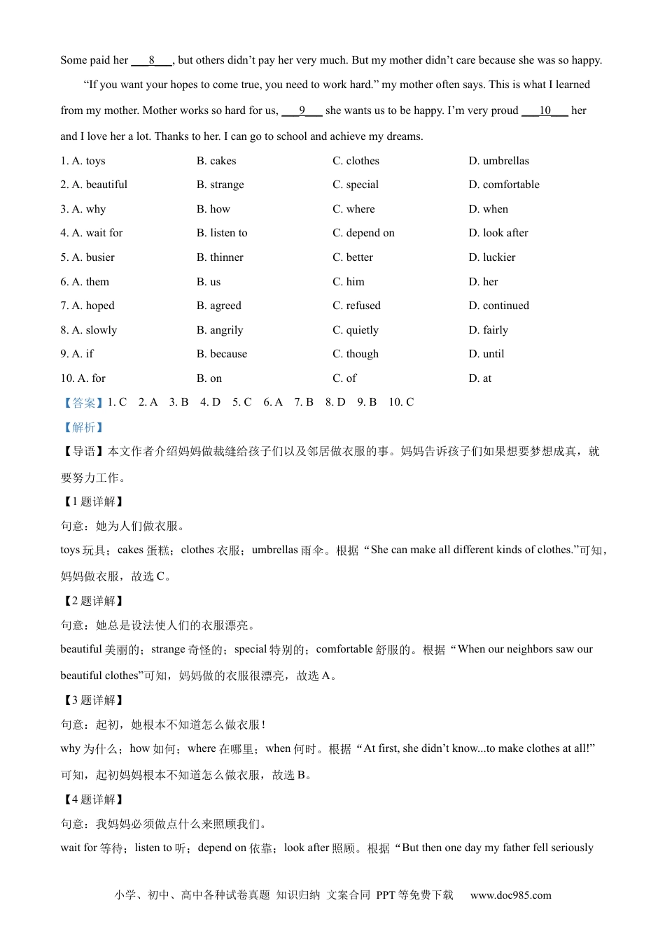 【中考历年真题】精品解析：2024年宁夏中考英语真题（解析版）.docx