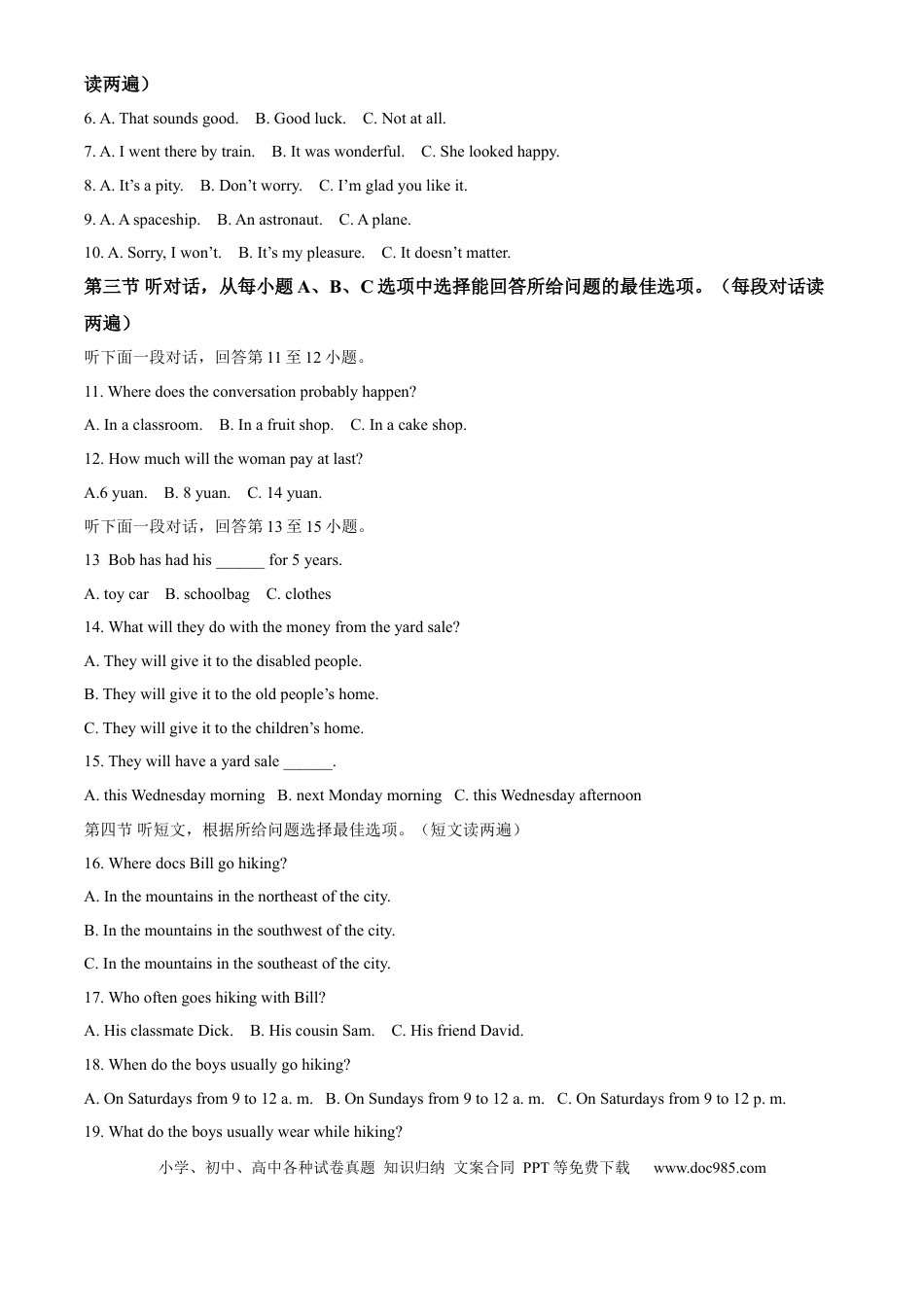 【中考历年真题】精品解析：2024年内蒙古自治区通辽市中考英语真题（原卷版）.docx