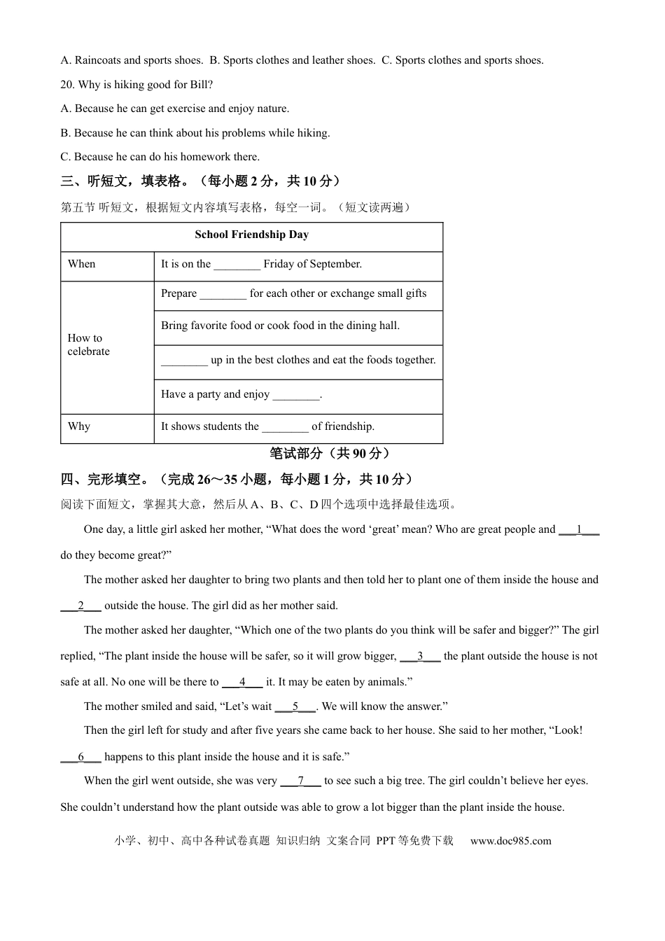 【中考历年真题】精品解析：2024年内蒙古自治区通辽市中考英语真题（原卷版）.docx