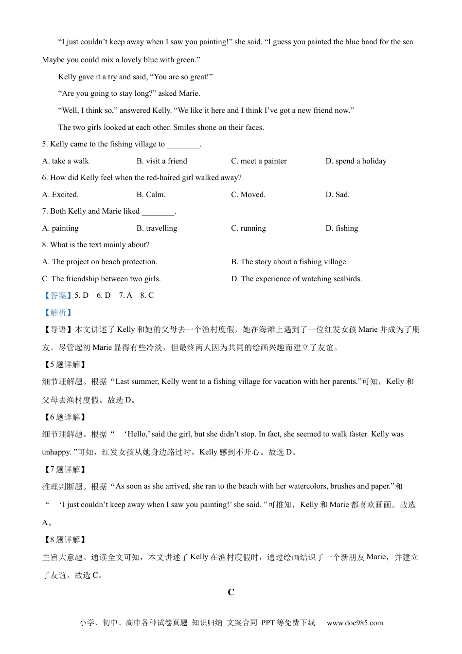 【中考历年真题】精品解析：2024年辽宁省中考英语真题（解析版）.docx