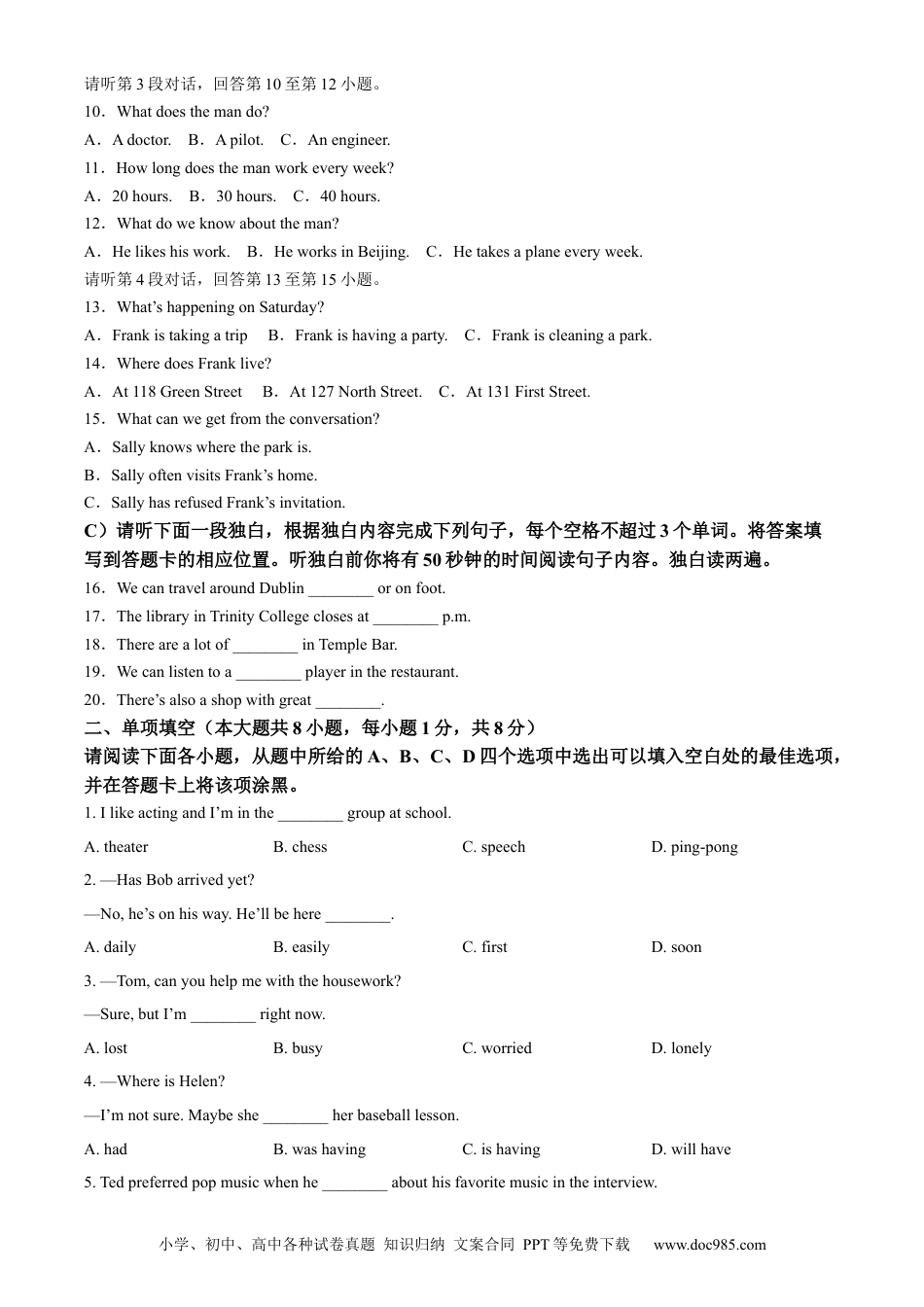 【中考历年真题】精品解析：2024年江西省中考英语真题（原卷版）.docx