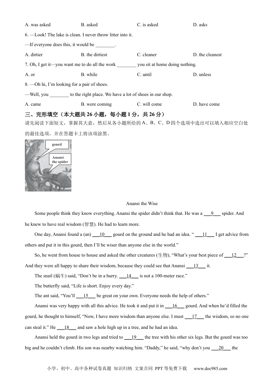 【中考历年真题】精品解析：2024年江西省中考英语真题（原卷版）.docx